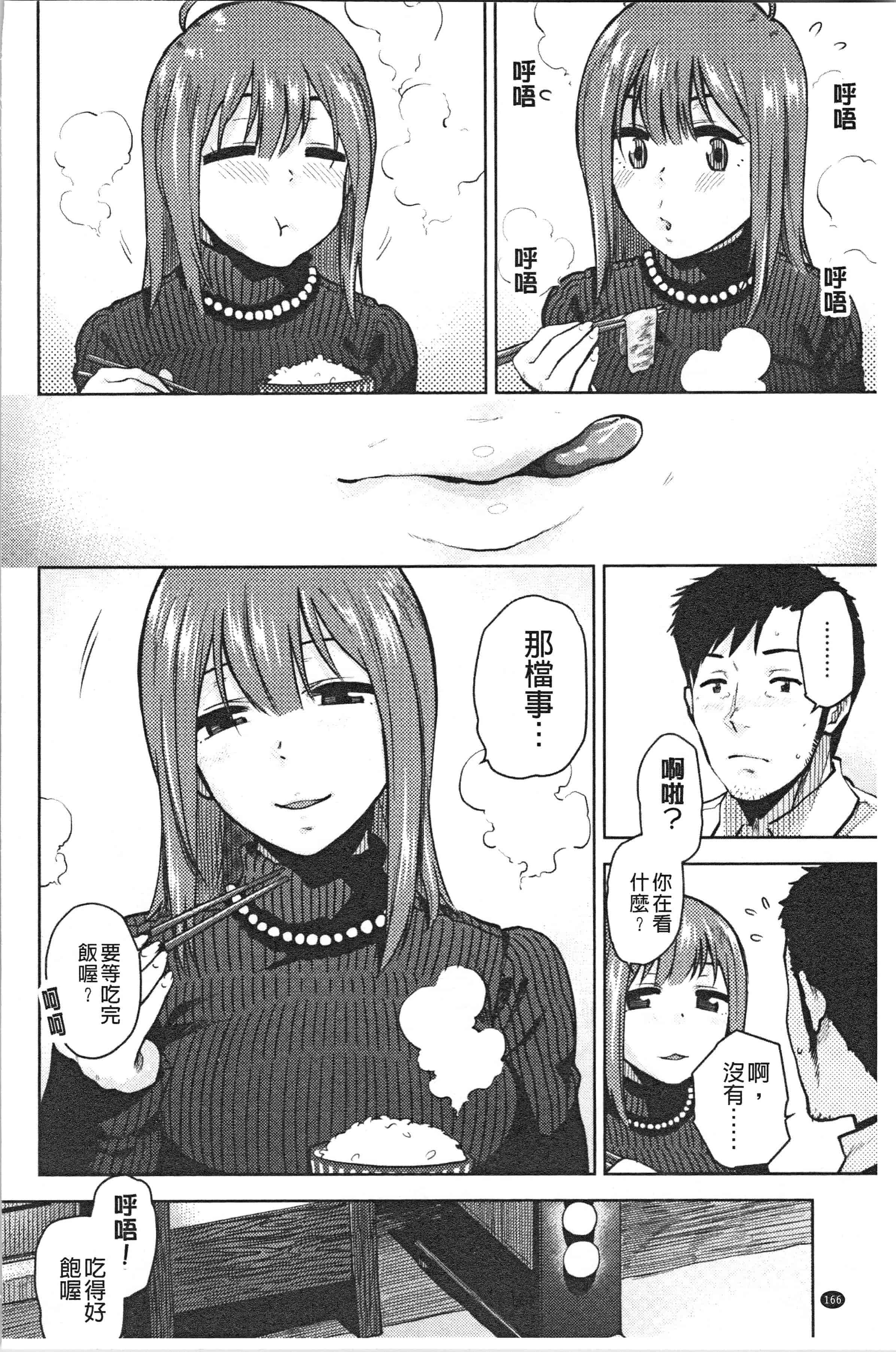 汉化版-[桐原湧] もっと召しませ [4K[S版]掃圖組]_第7集