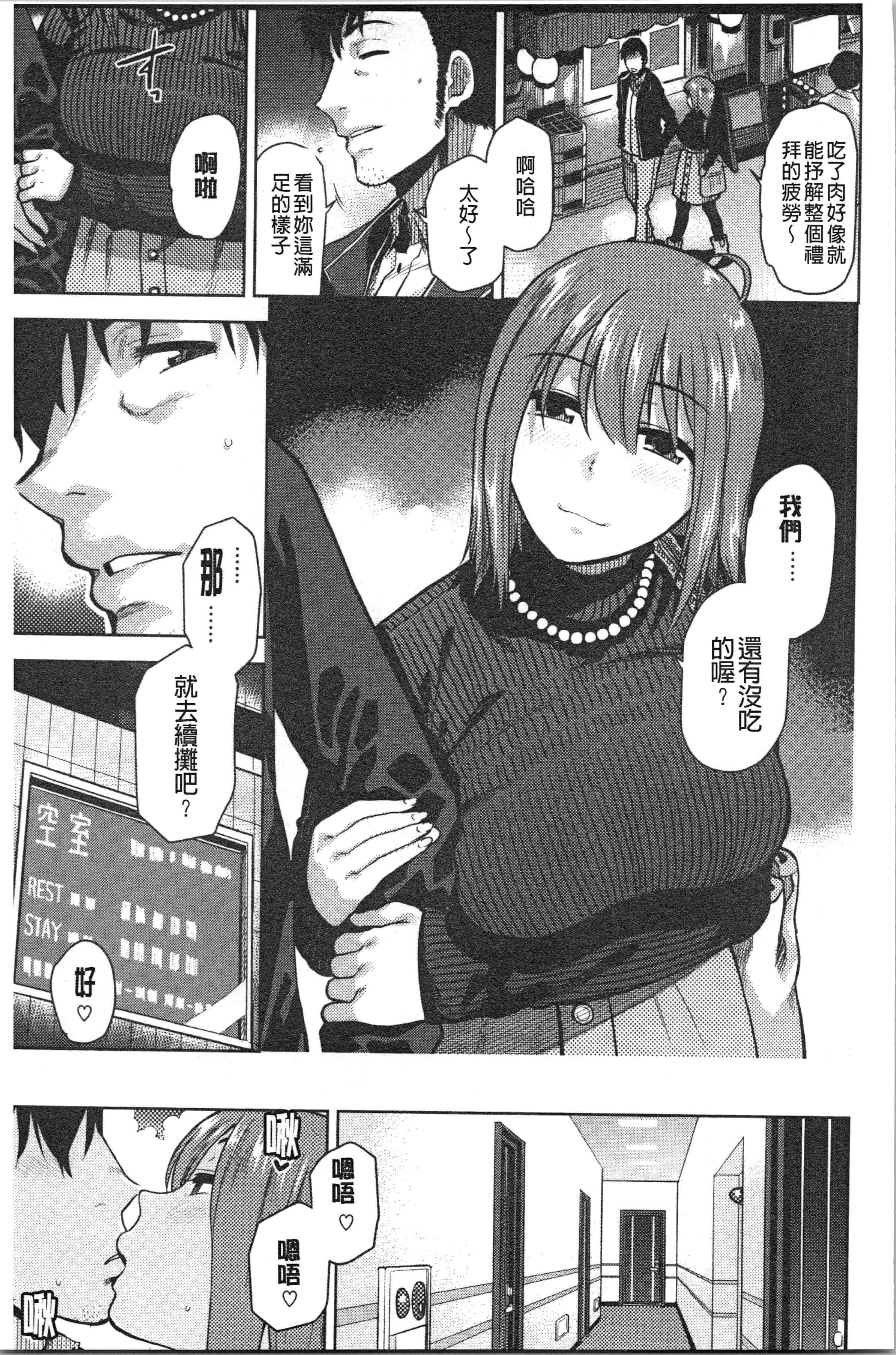 汉化版-[桐原湧] もっと召しませ [4K[S版]掃圖組]_第7集