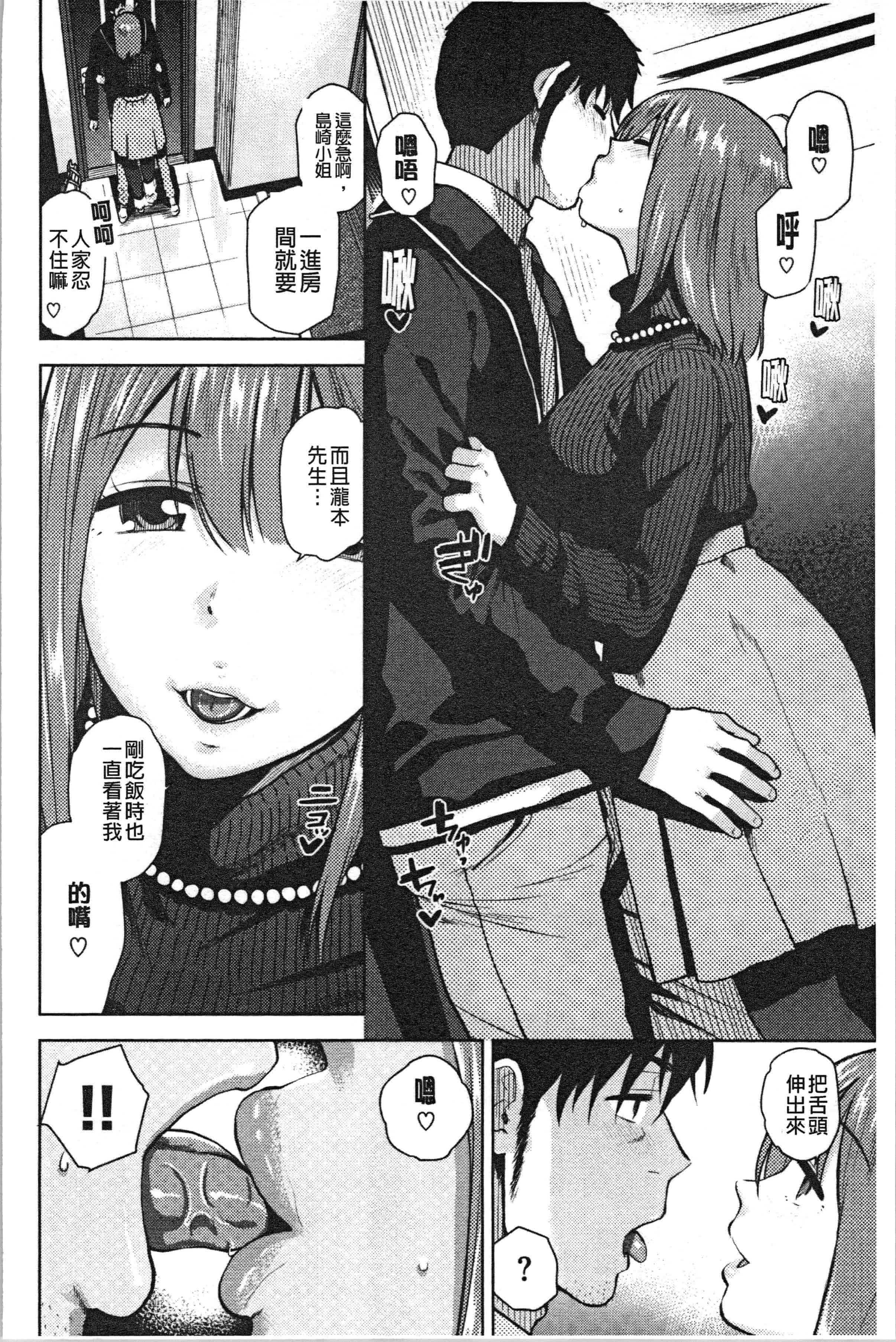 汉化版-[桐原湧] もっと召しませ [4K[S版]掃圖組]_第7集