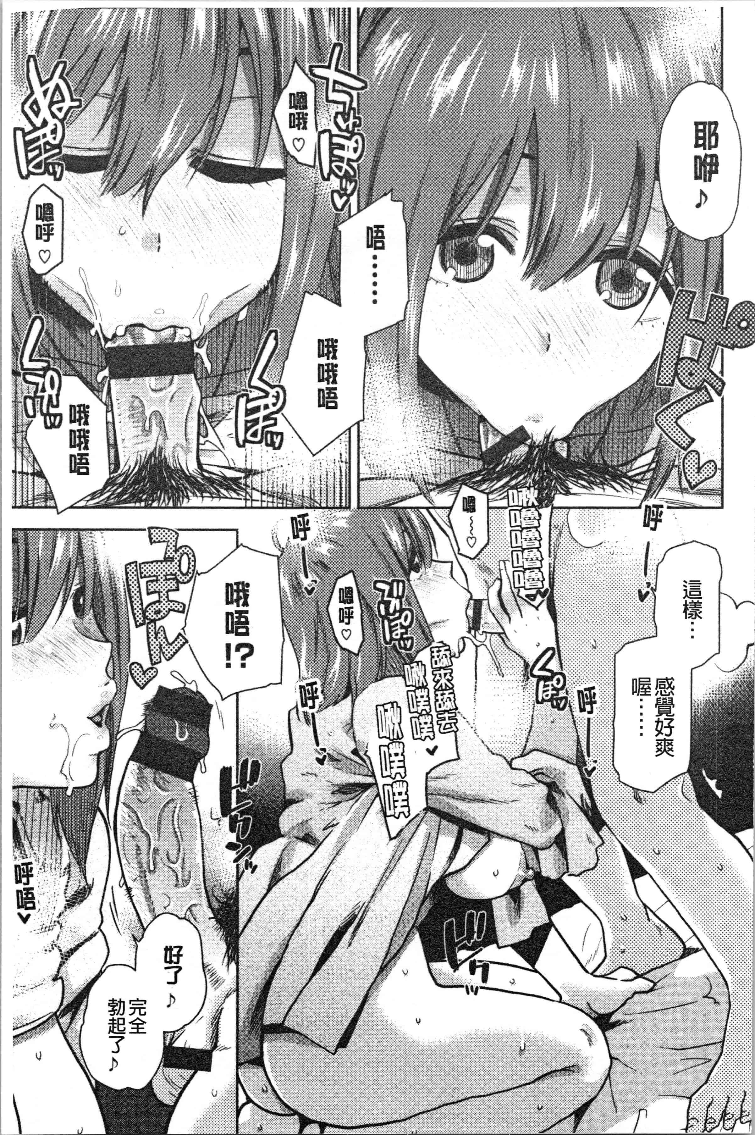 汉化版-[桐原湧] もっと召しませ [4K[S版]掃圖組]_第1集