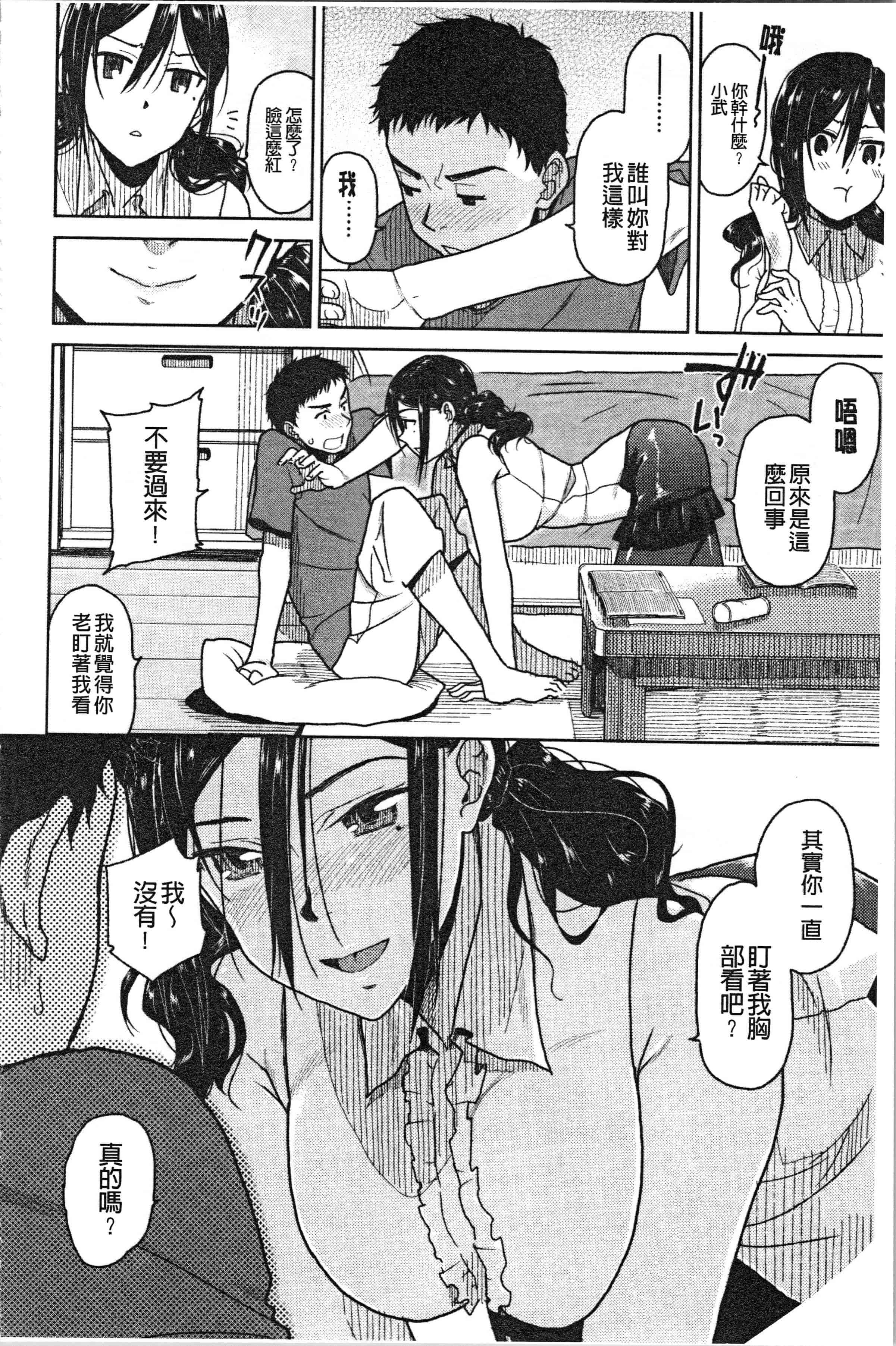 汉化版-[桐原湧] もっと召しませ [4K[S版]掃圖組]_第2集