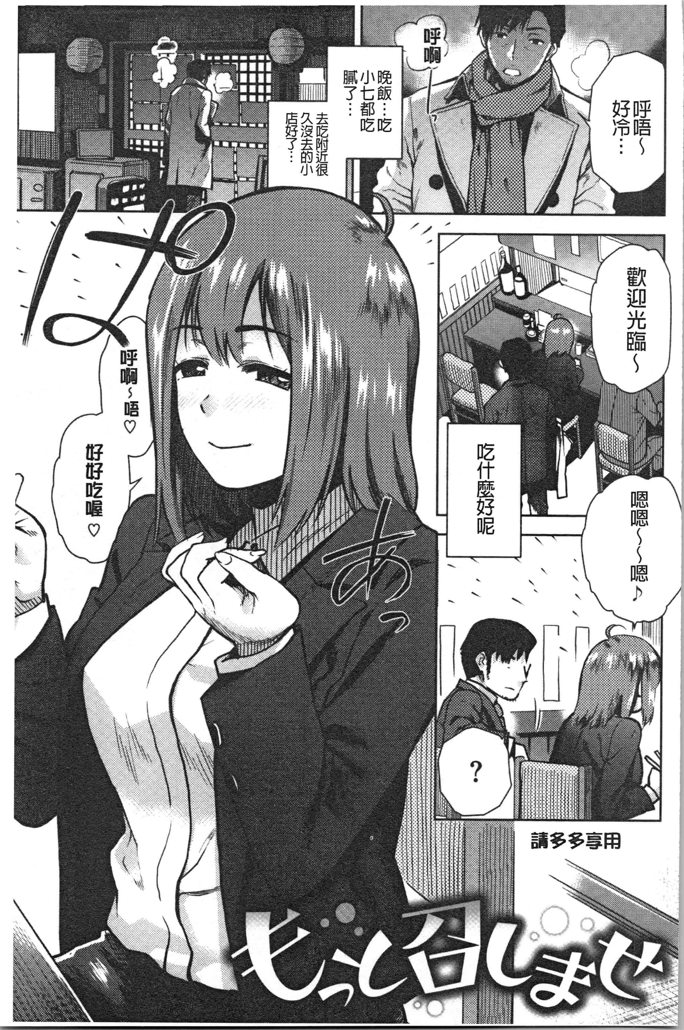 汉化版-[桐原湧] もっと召しませ [4K[S版]掃圖組]_第1集