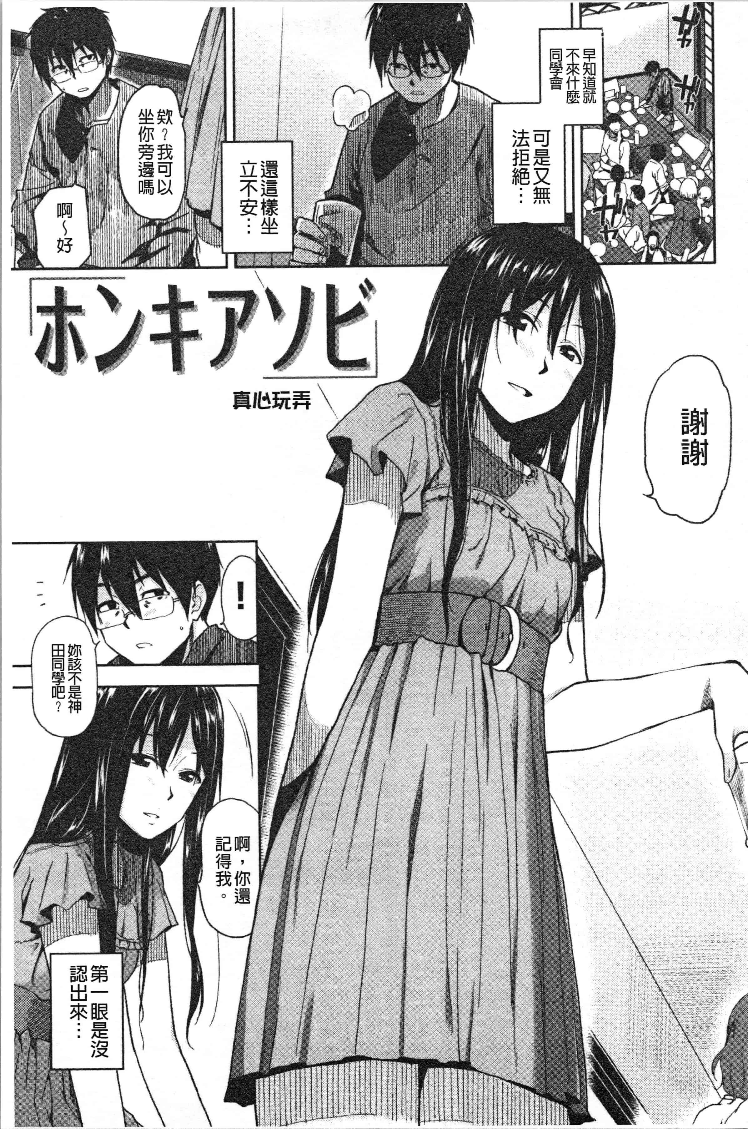 汉化版-[桐原湧] もっと召しませ [4K[S版]掃圖組]_第3集