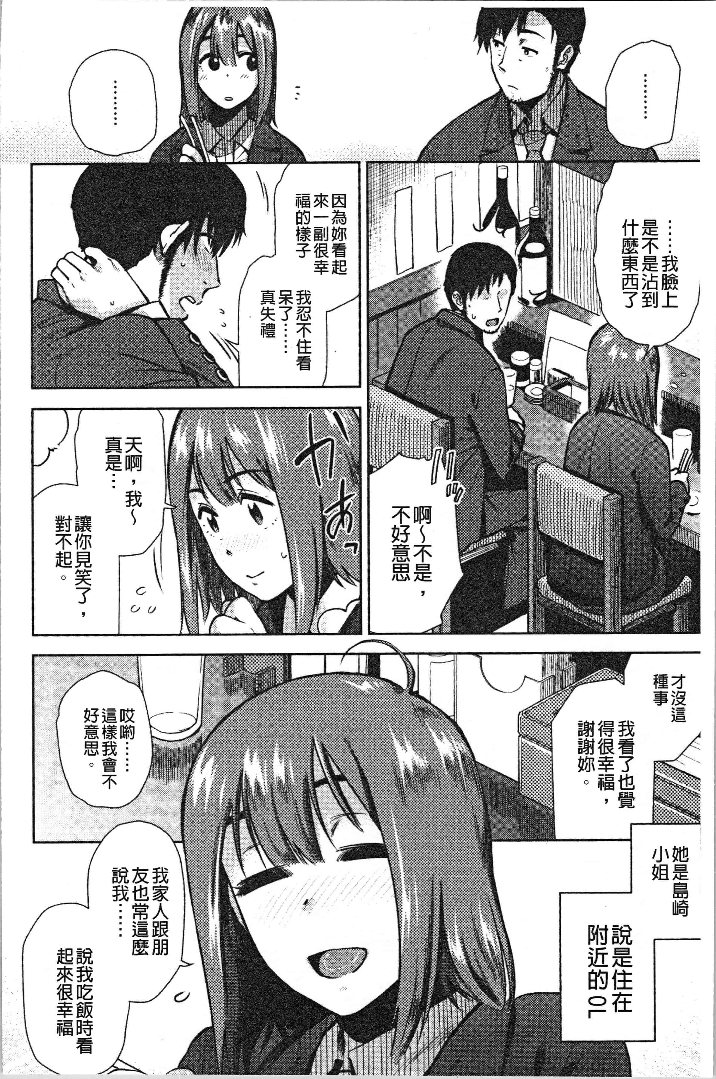 汉化版-[桐原湧] もっと召しませ [4K[S版]掃圖組]_第1集