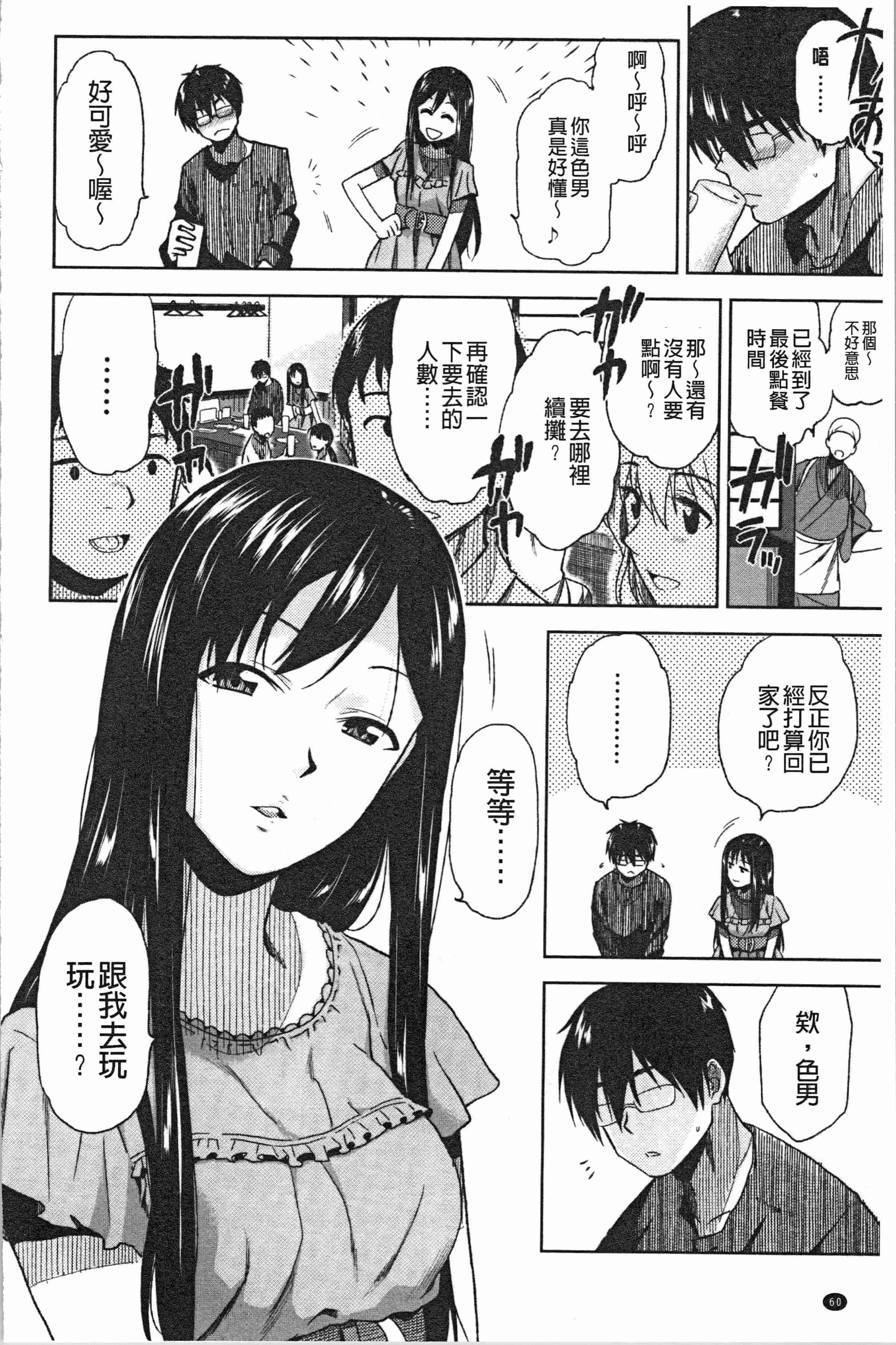 汉化版-[桐原湧] もっと召しませ [4K[S版]掃圖組]_第3集