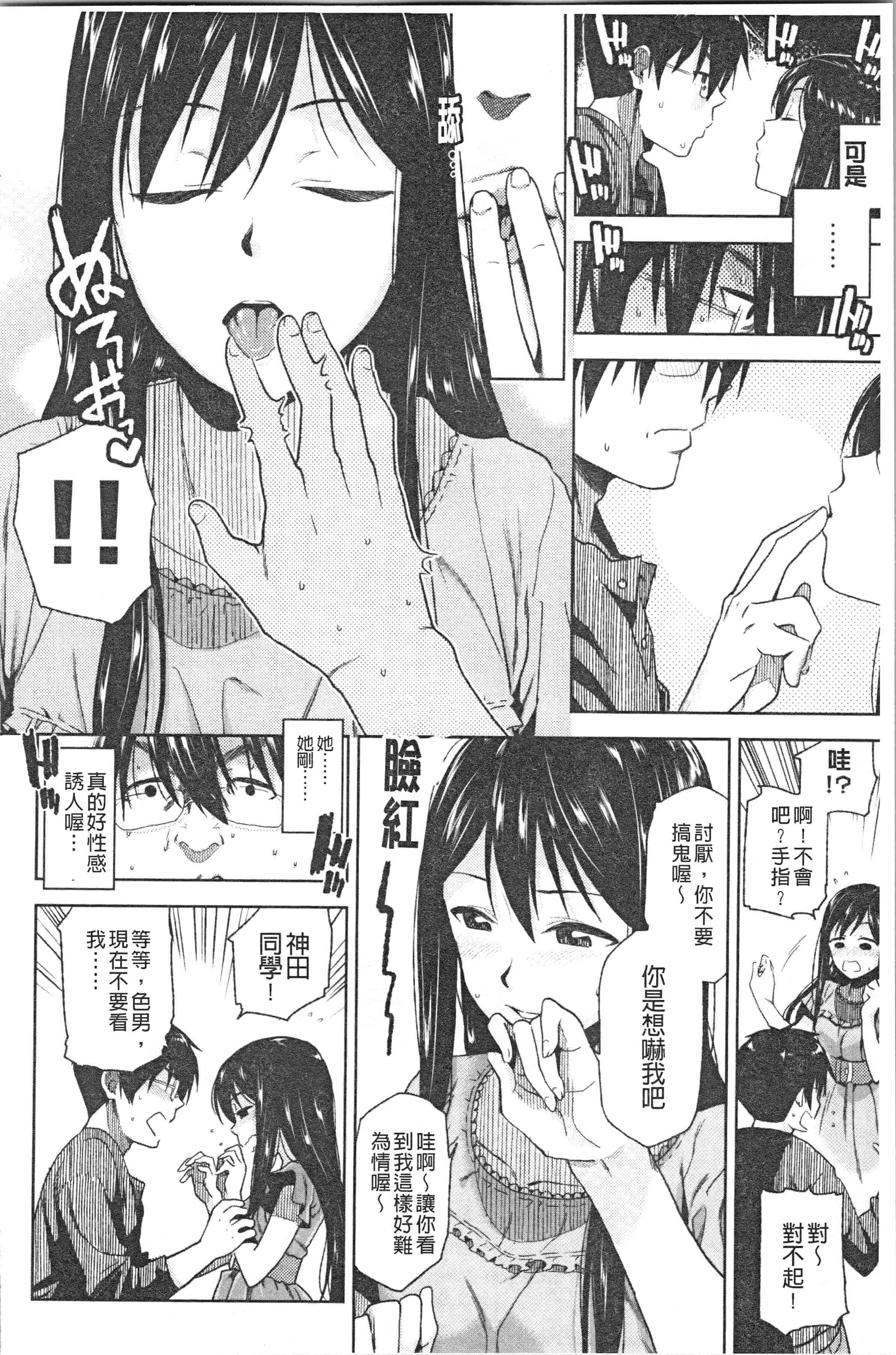 汉化版-[桐原湧] もっと召しませ [4K[S版]掃圖組]_第3集