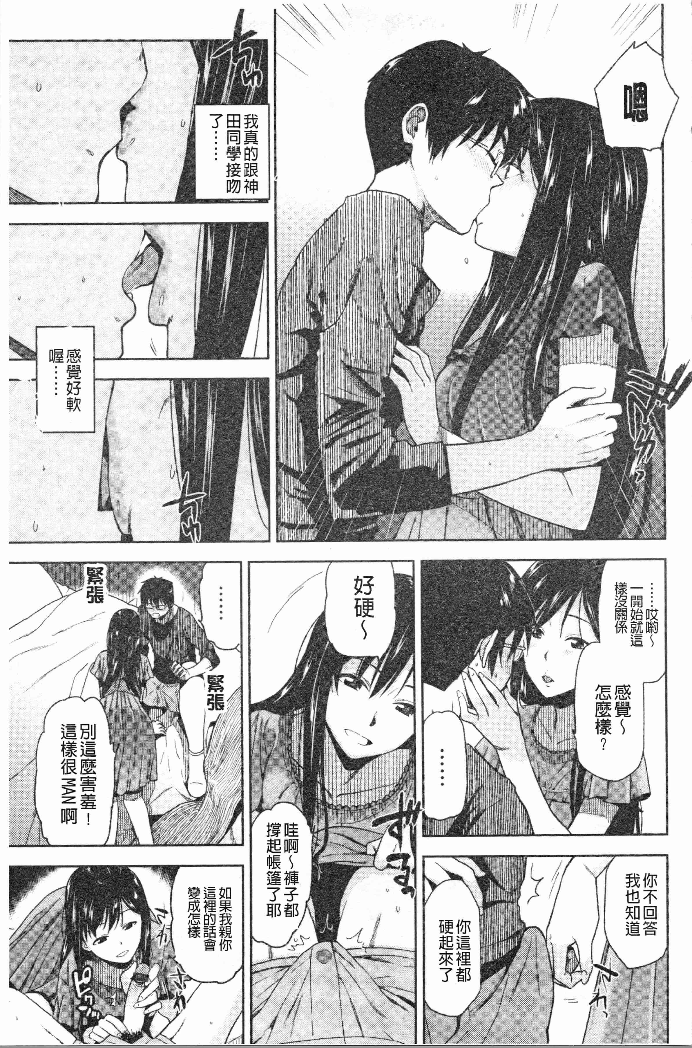 汉化版-[桐原湧] もっと召しませ [4K[S版]掃圖組]_第3集