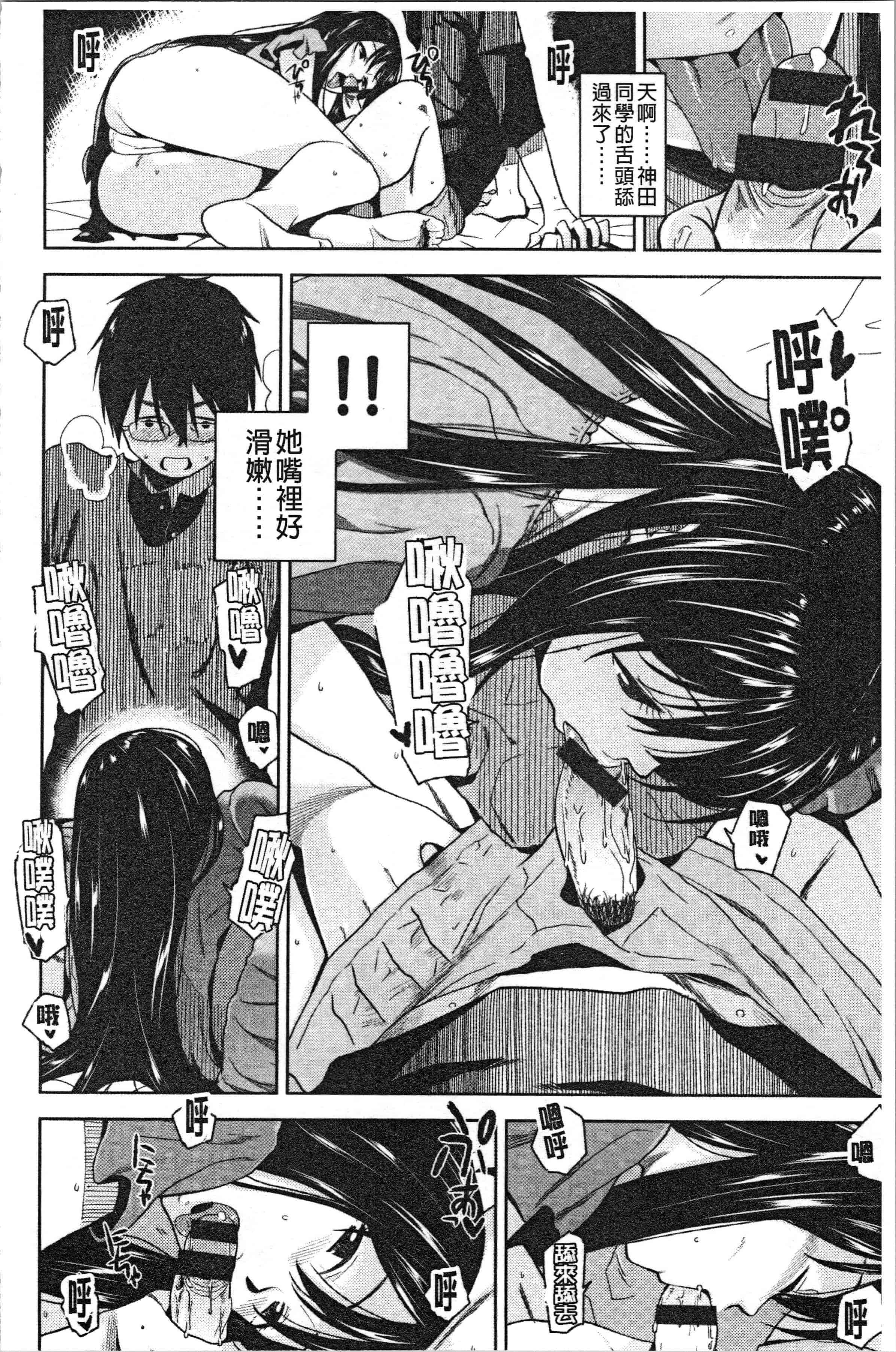 汉化版-[桐原湧] もっと召しませ [4K[S版]掃圖組]_第3集