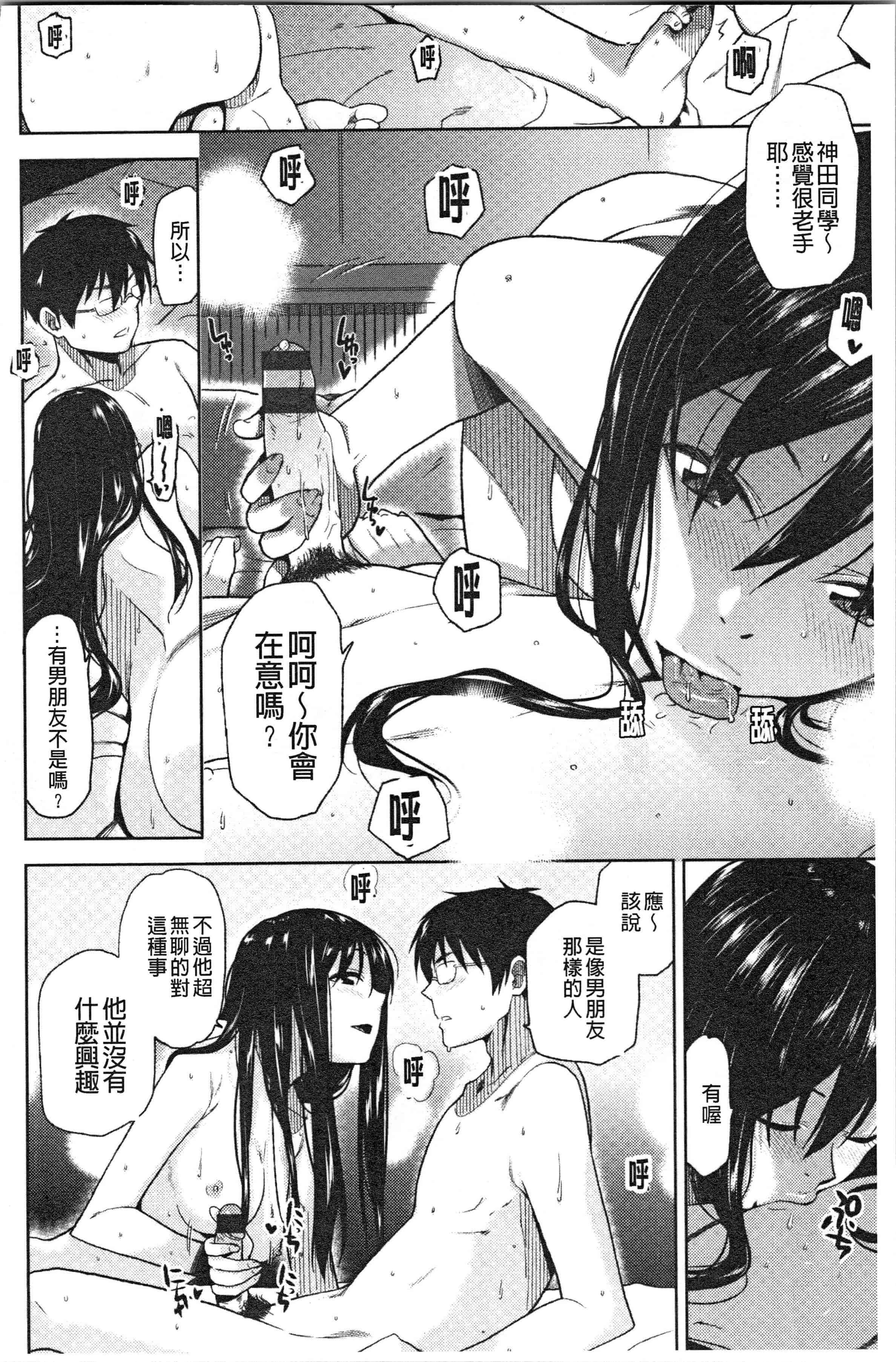 汉化版-[桐原湧] もっと召しませ [4K[S版]掃圖組]_第3集