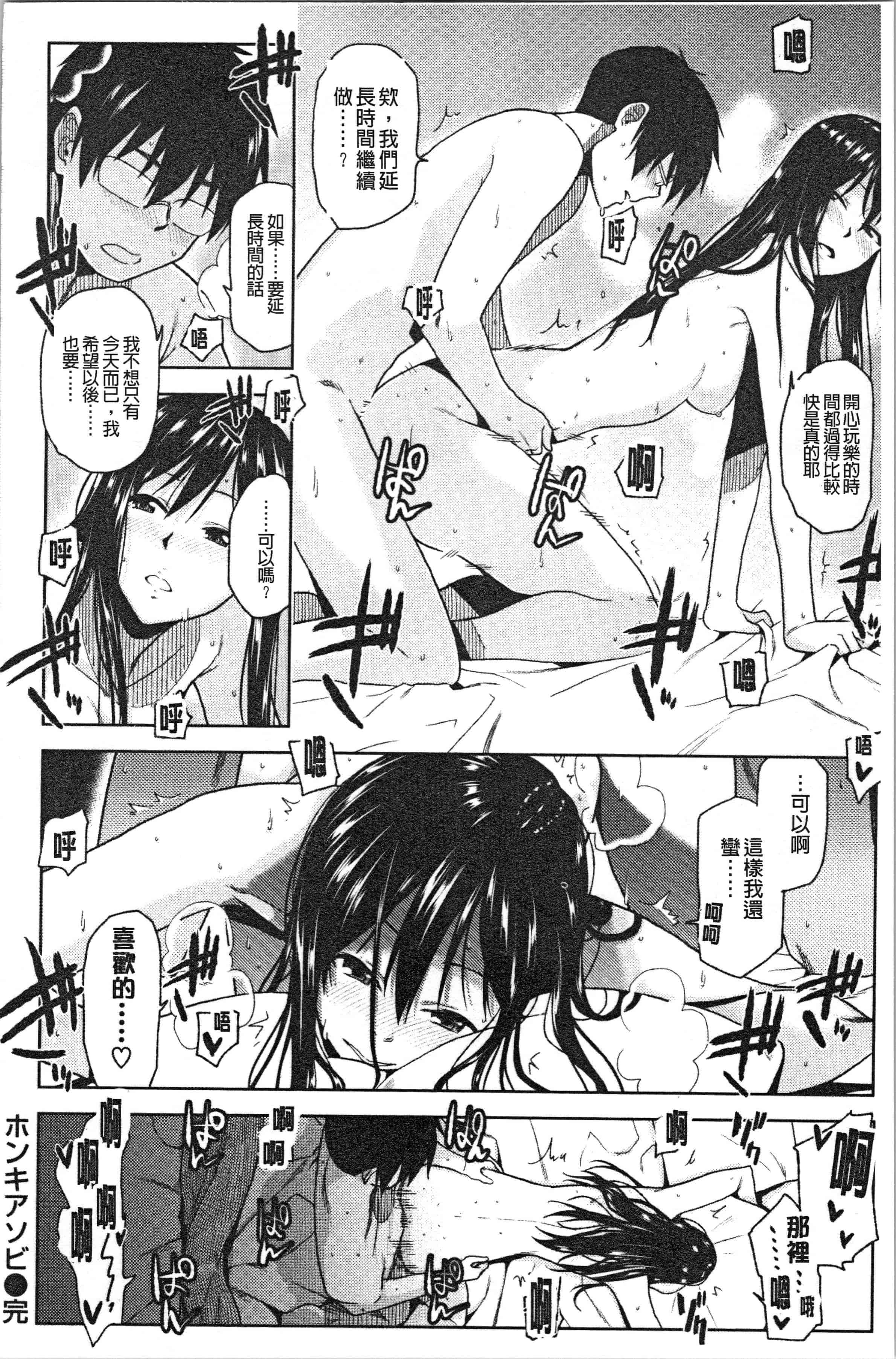 汉化版-[桐原湧] もっと召しませ [4K[S版]掃圖組]_第4集