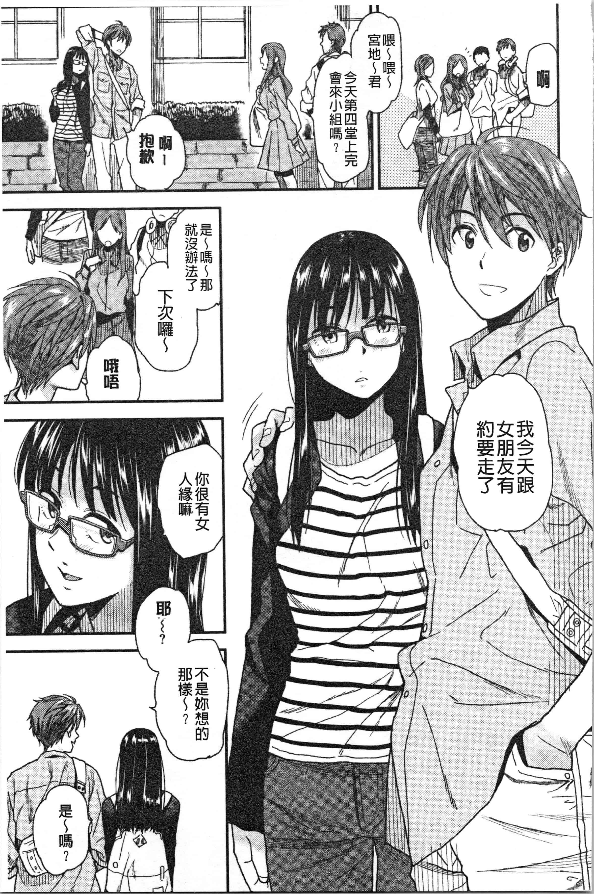 汉化版-[桐原湧] もっと召しませ [4K[S版]掃圖組]_第4集