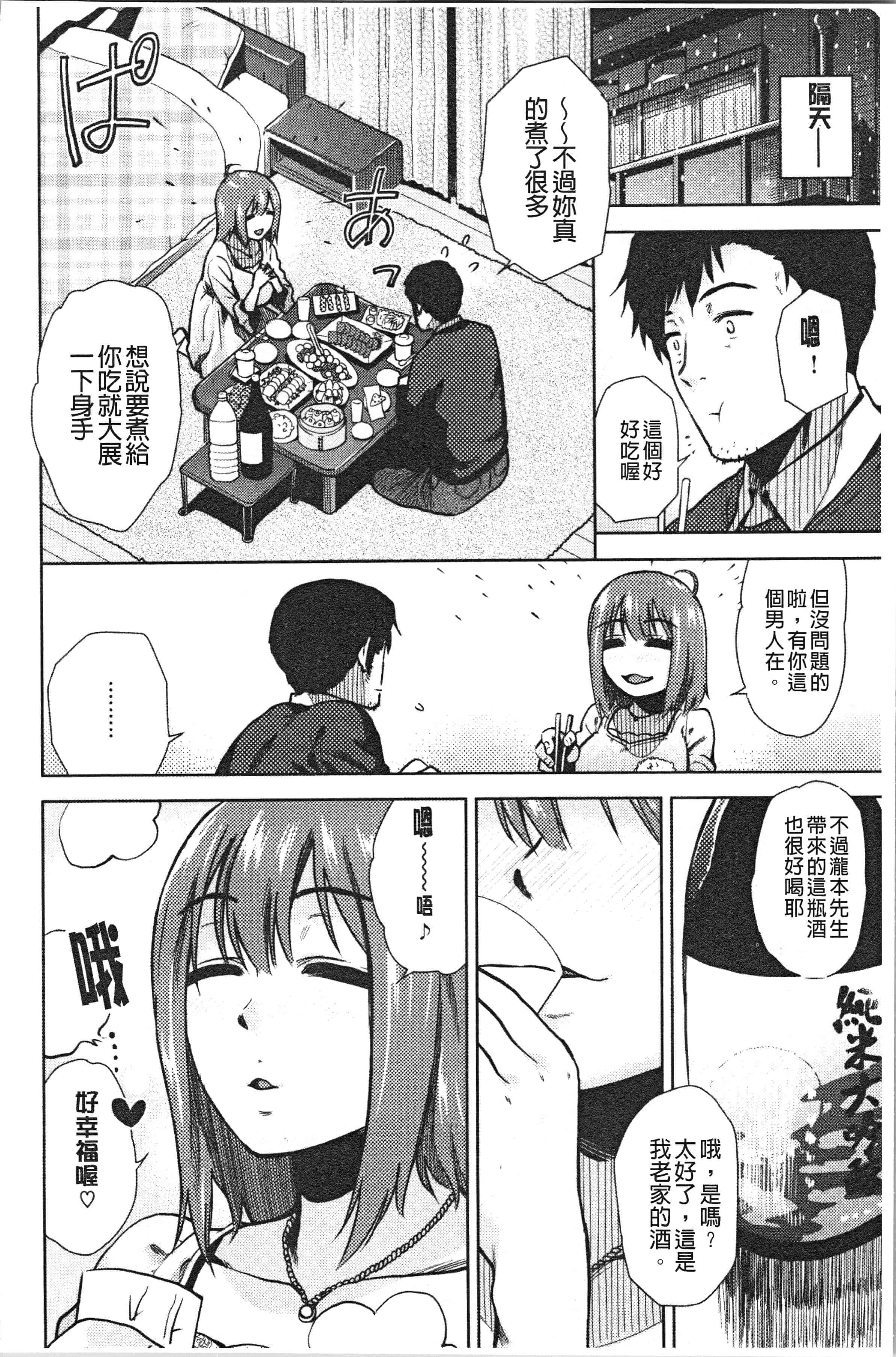 汉化版-[桐原湧] もっと召しませ [4K[S版]掃圖組]_第1集