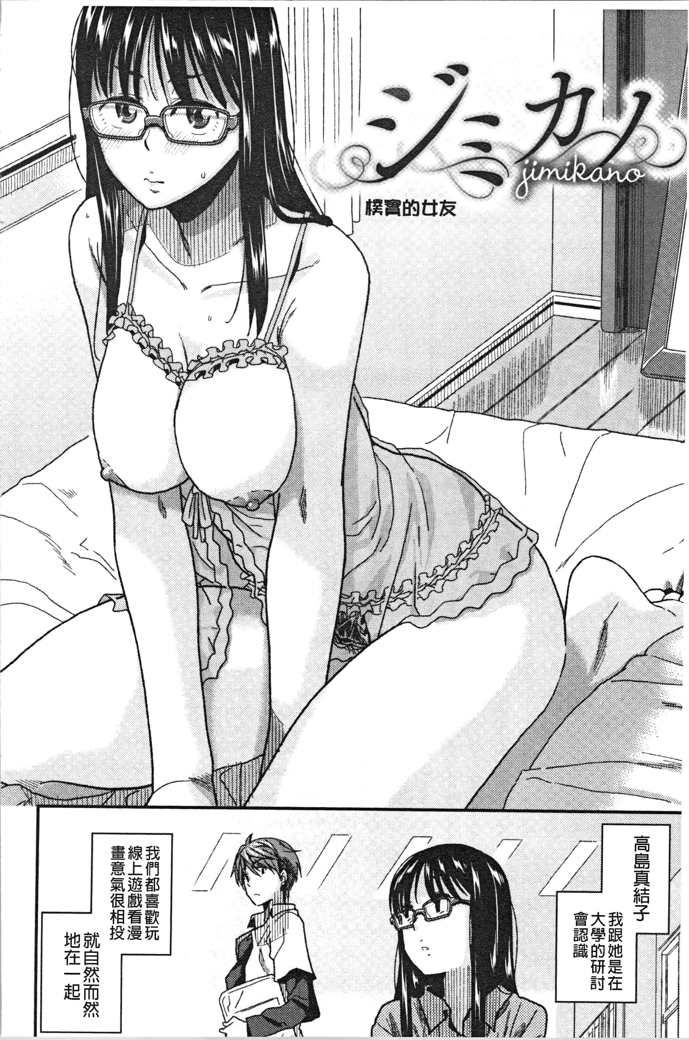 汉化版-[桐原湧] もっと召しませ [4K[S版]掃圖組]_第4集