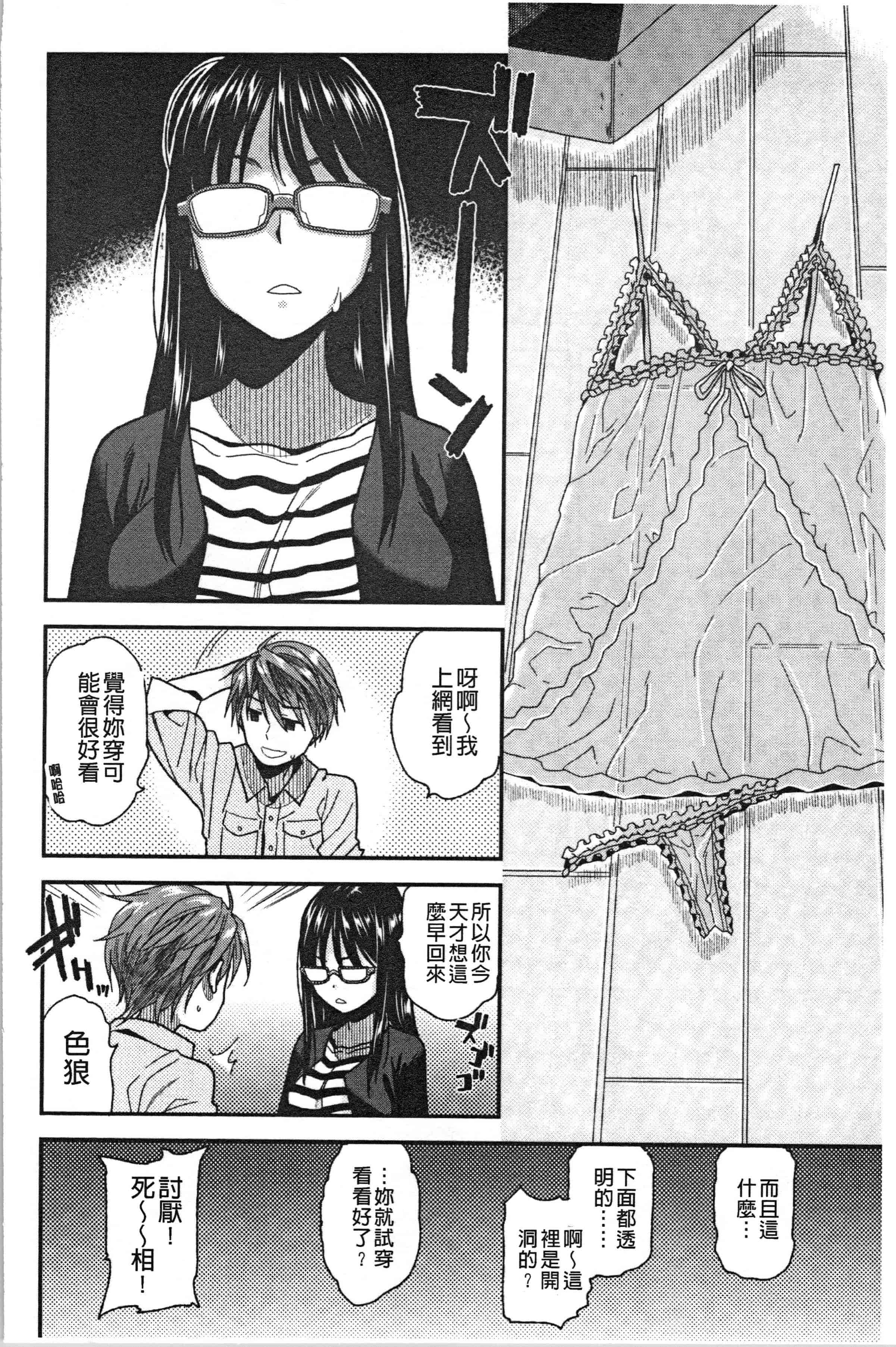 汉化版-[桐原湧] もっと召しませ [4K[S版]掃圖組]_第4集