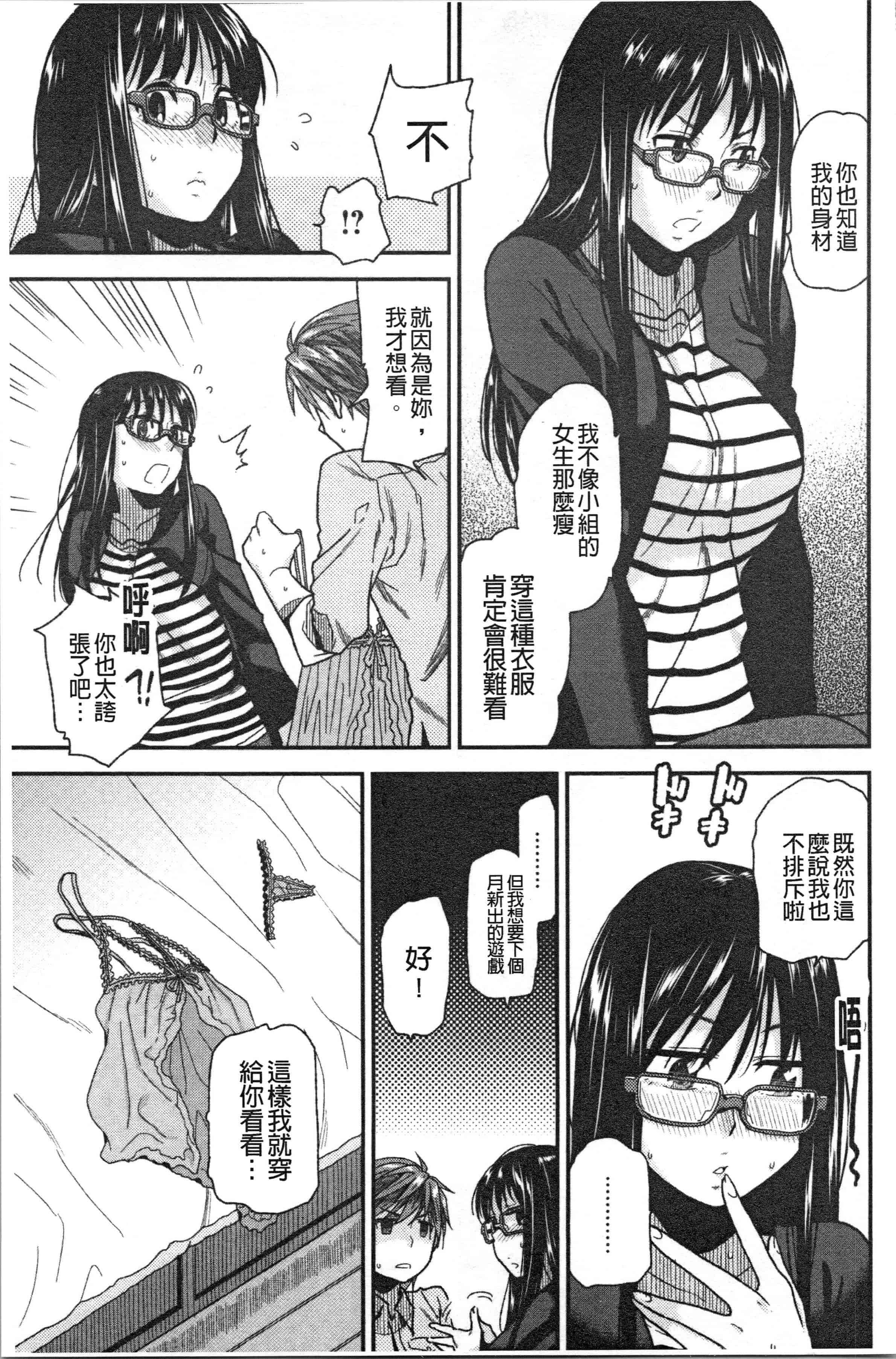汉化版-[桐原湧] もっと召しませ [4K[S版]掃圖組]_第4集