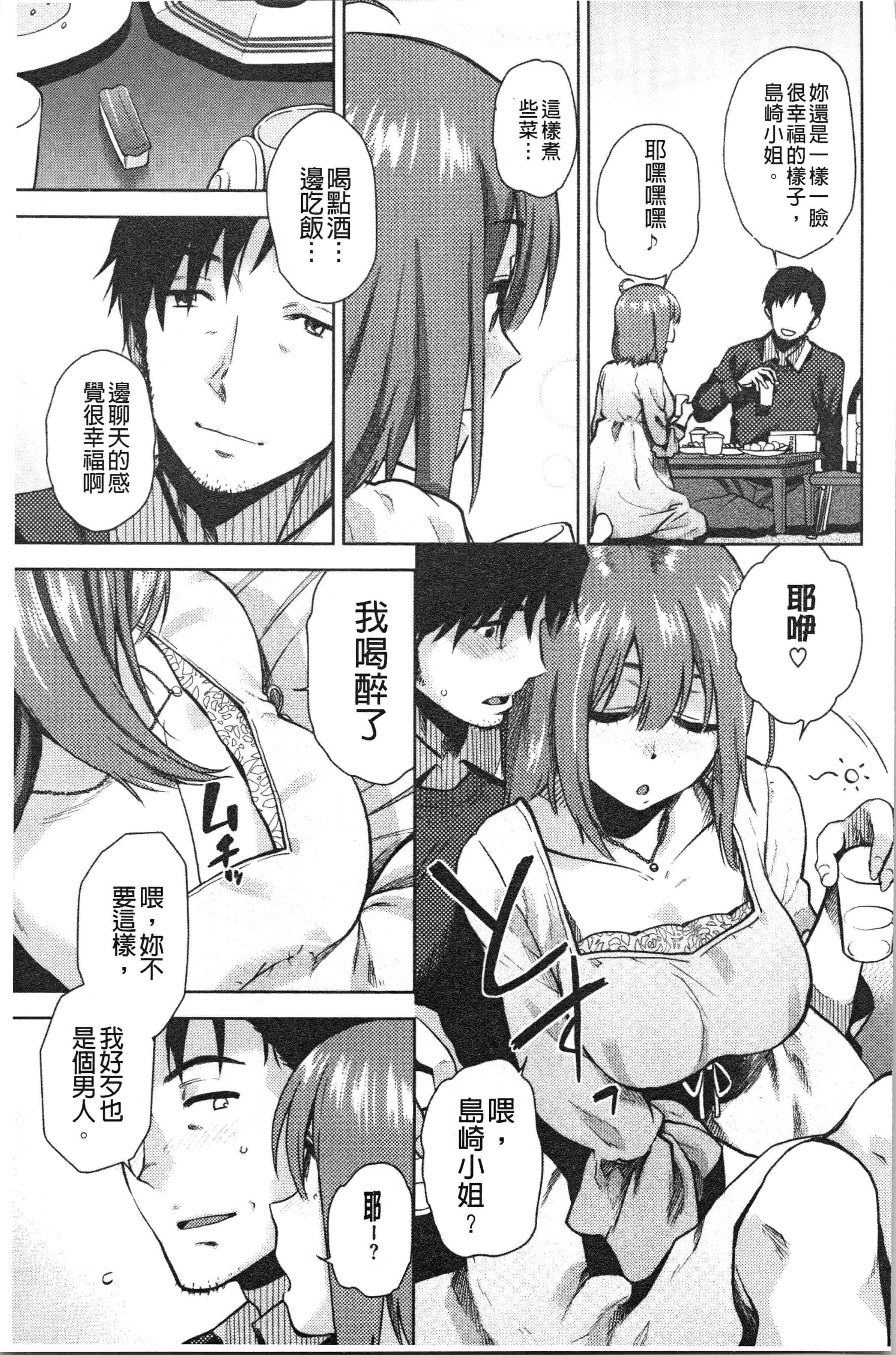 汉化版-[桐原湧] もっと召しませ [4K[S版]掃圖組]_第1集