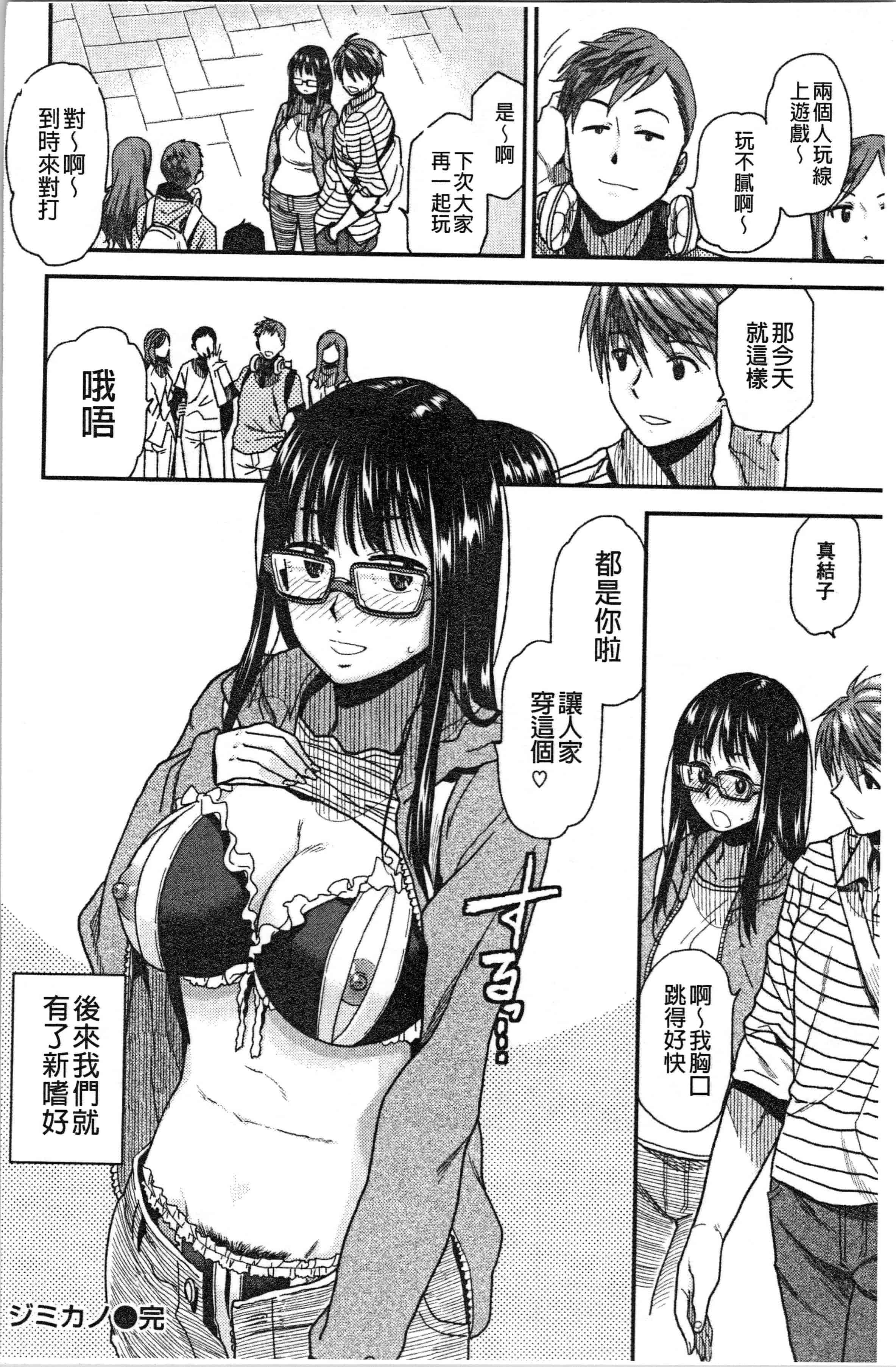 汉化版-[桐原湧] もっと召しませ [4K[S版]掃圖組]_第4集