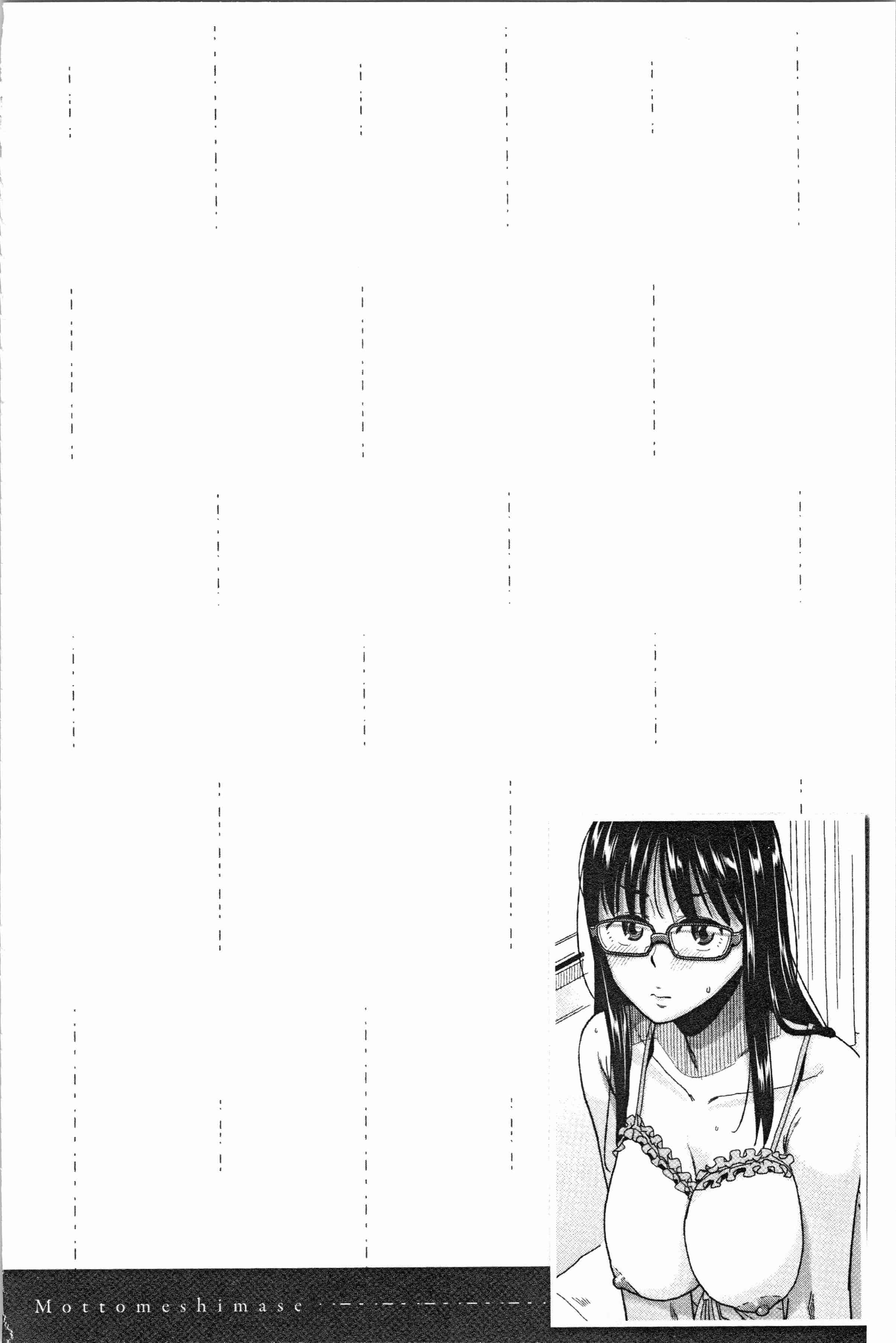 汉化版-[桐原湧] もっと召しませ [4K[S版]掃圖組]_第4集