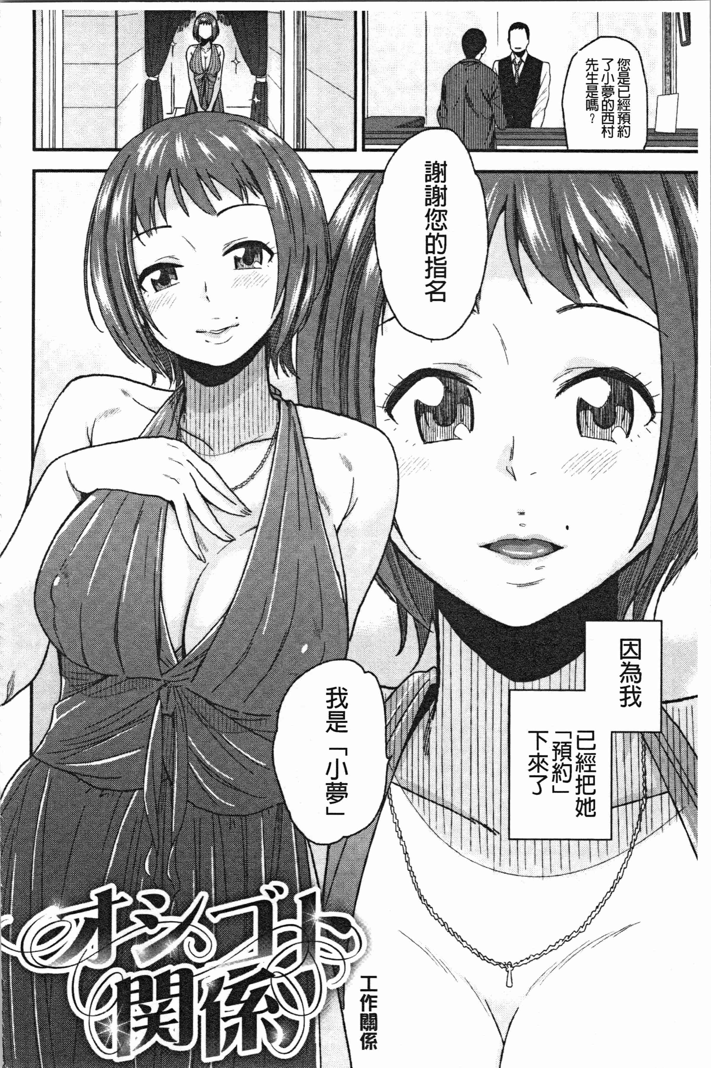 汉化版-[桐原湧] もっと召しませ [4K[S版]掃圖組]_第4集