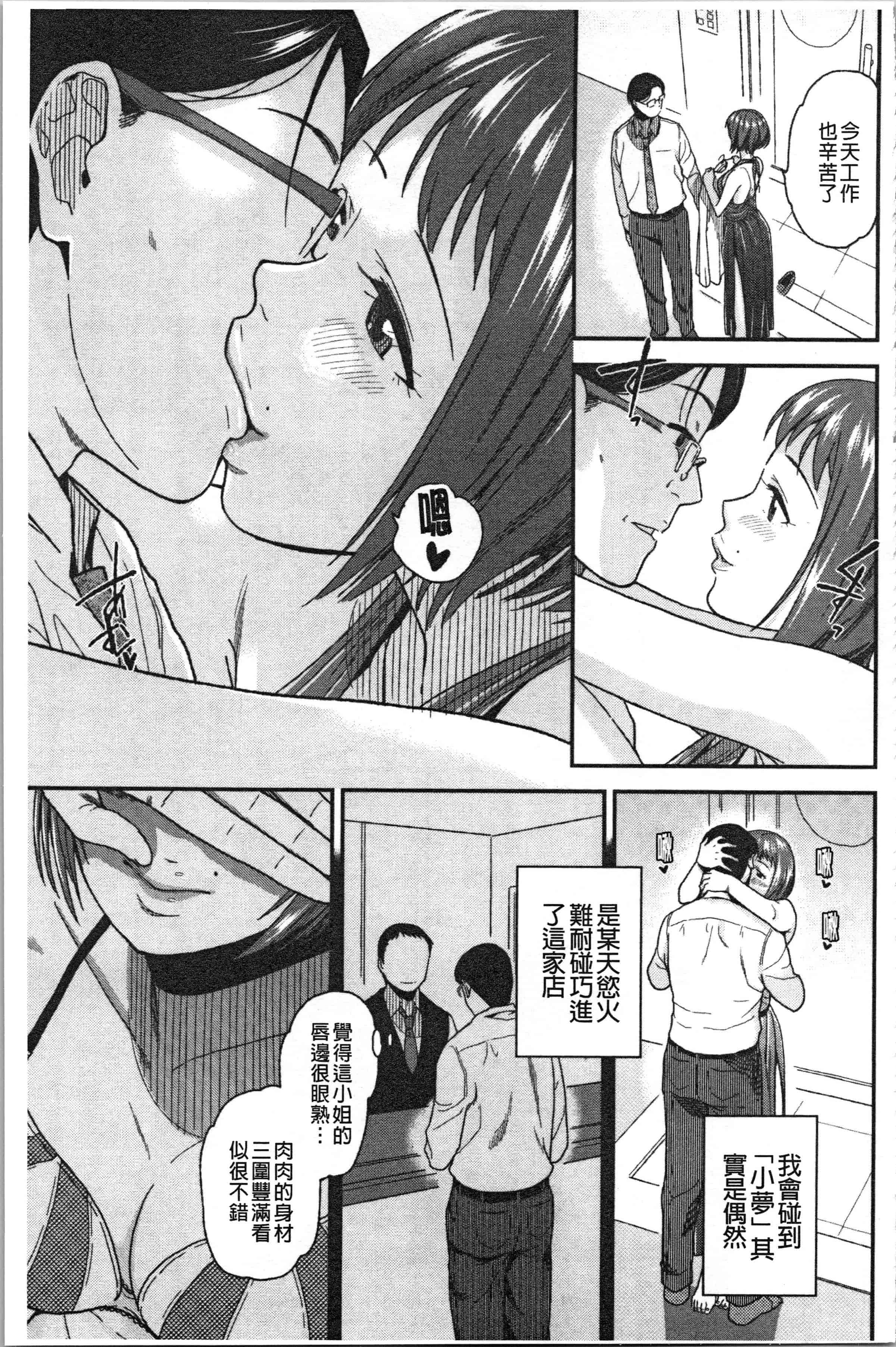 汉化版-[桐原湧] もっと召しませ [4K[S版]掃圖組]_第4集