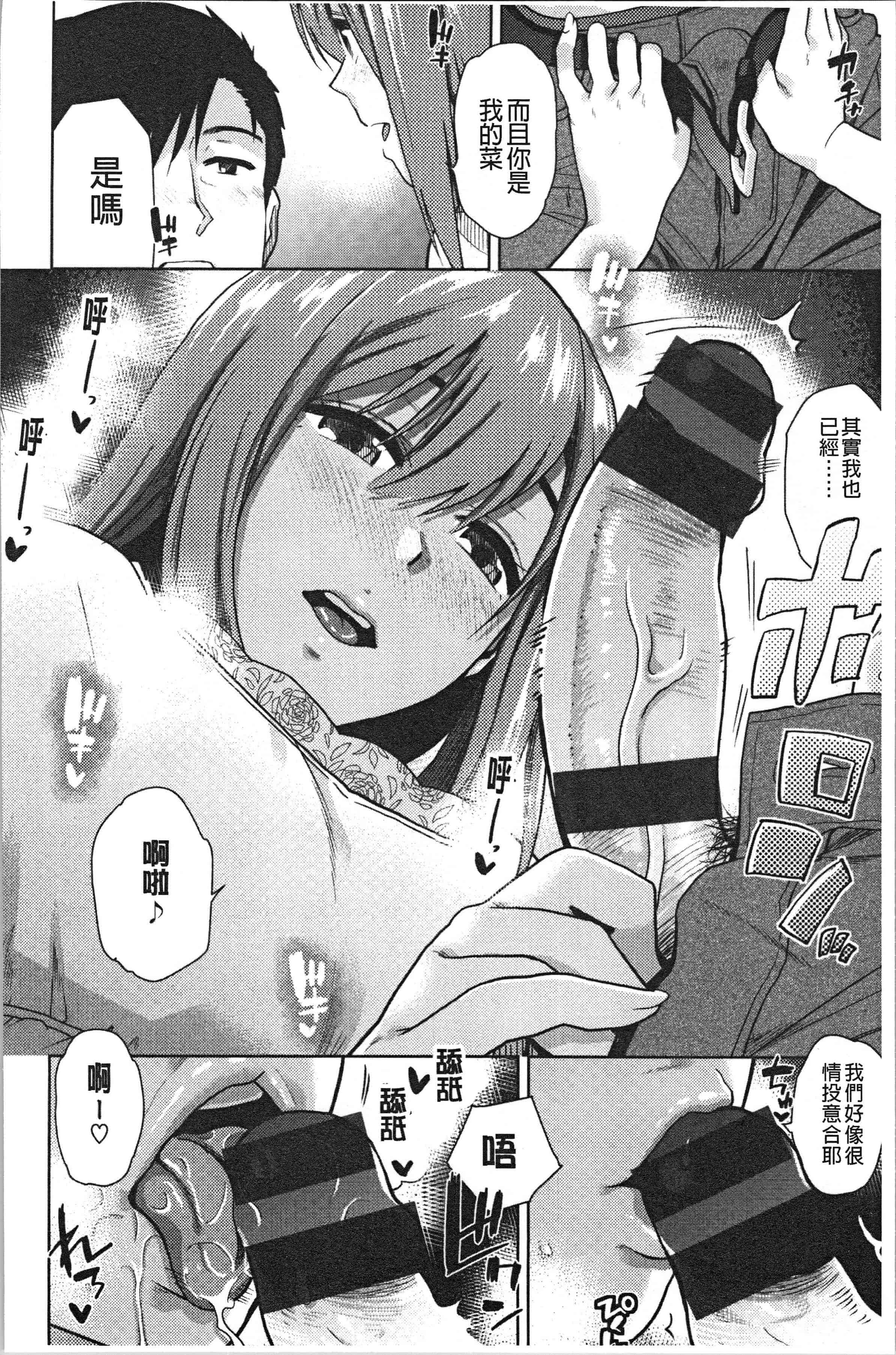 汉化版-[桐原湧] もっと召しませ_1_第1集