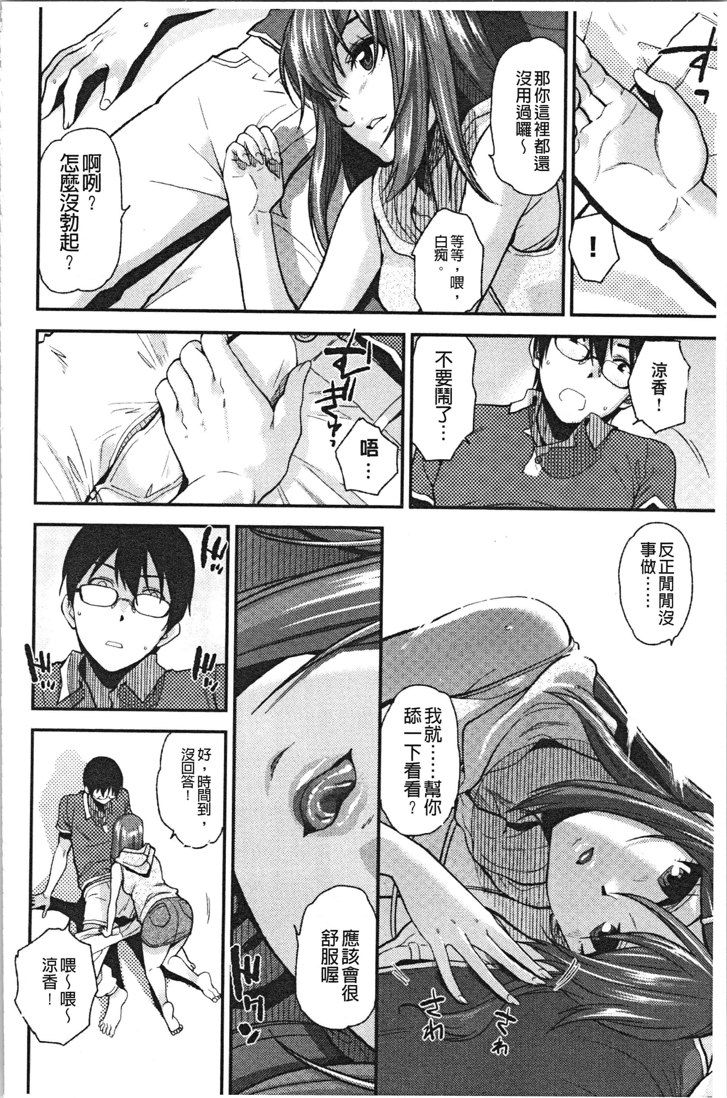 汉化版-[桐原湧] もっと召しませ_1_第5集