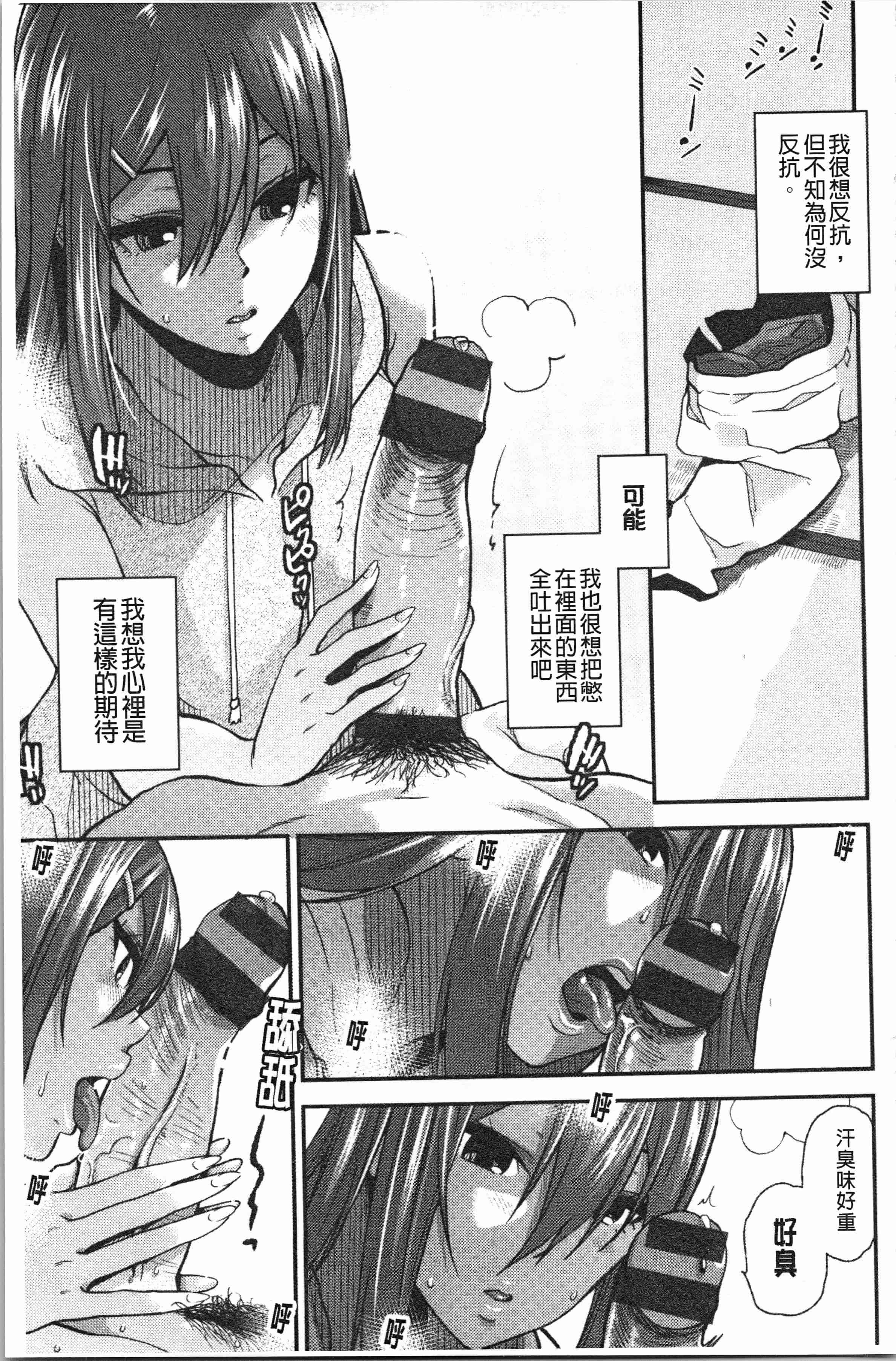 汉化版-[桐原湧] もっと召しませ_1_第5集