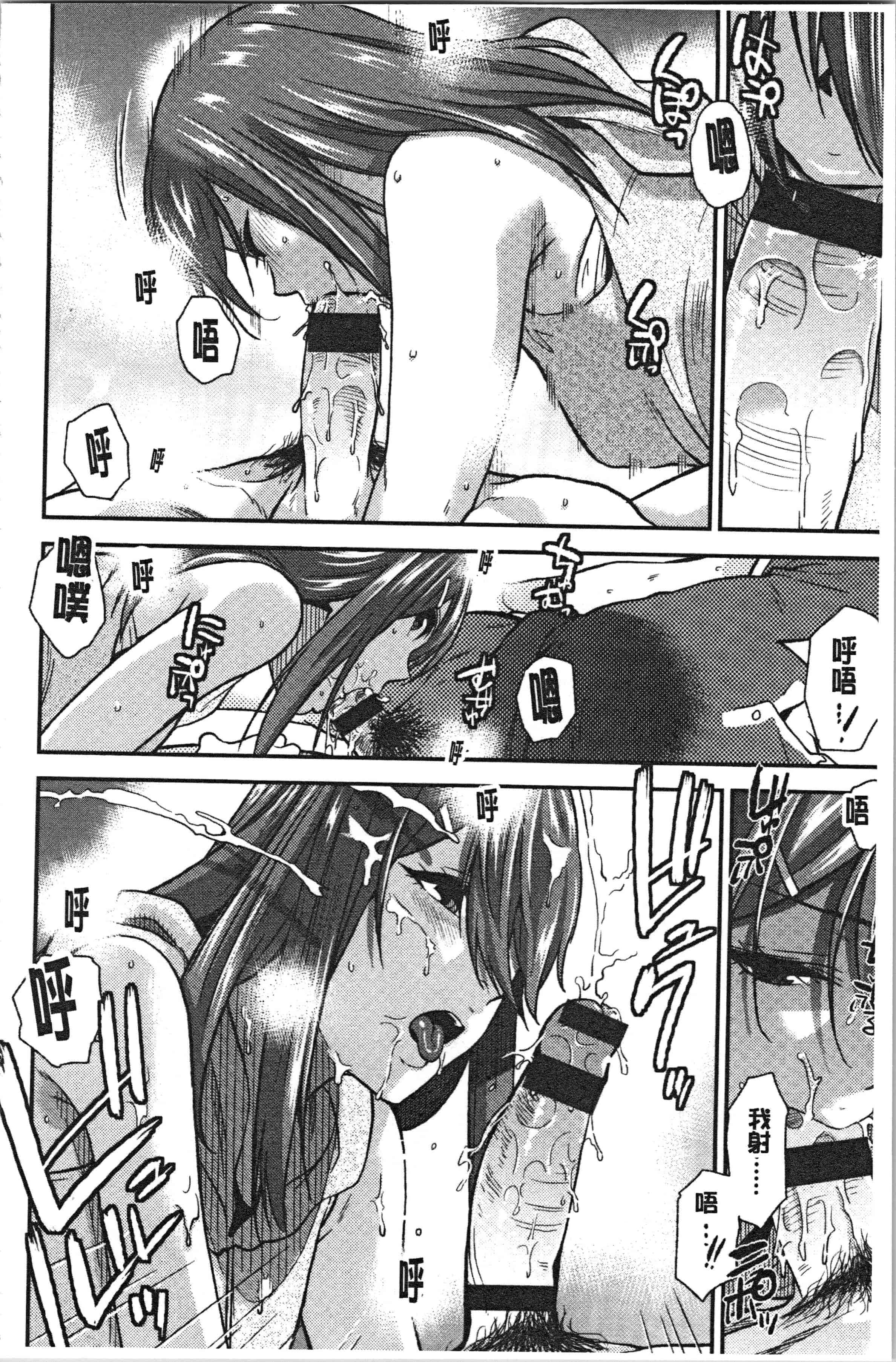 汉化版-[桐原湧] もっと召しませ_1_第6集