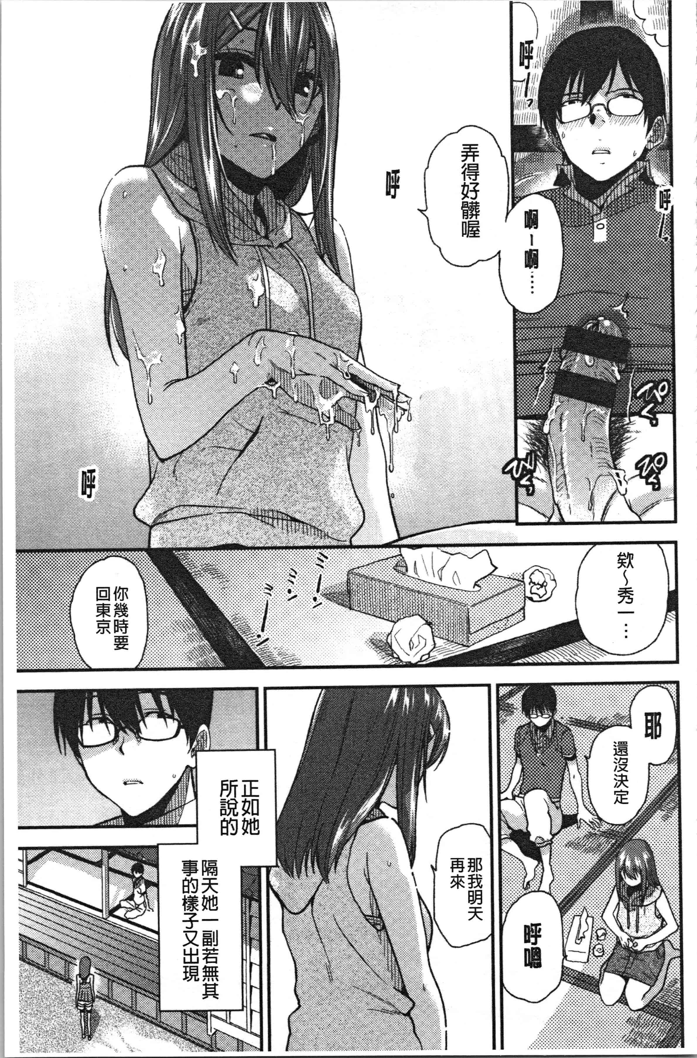 汉化版-[桐原湧] もっと召しませ_1_第6集