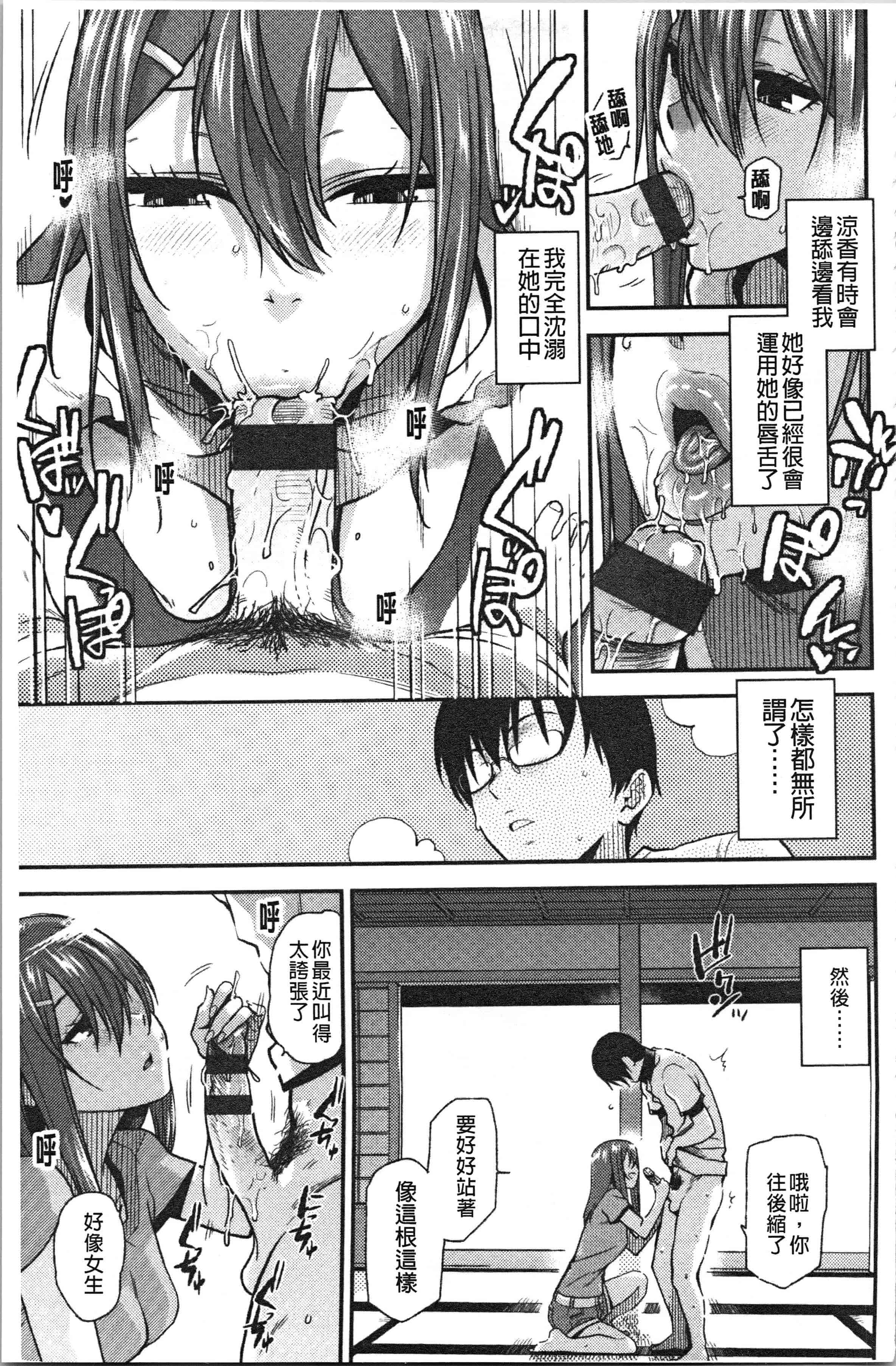 汉化版-[桐原湧] もっと召しませ_1_第6集