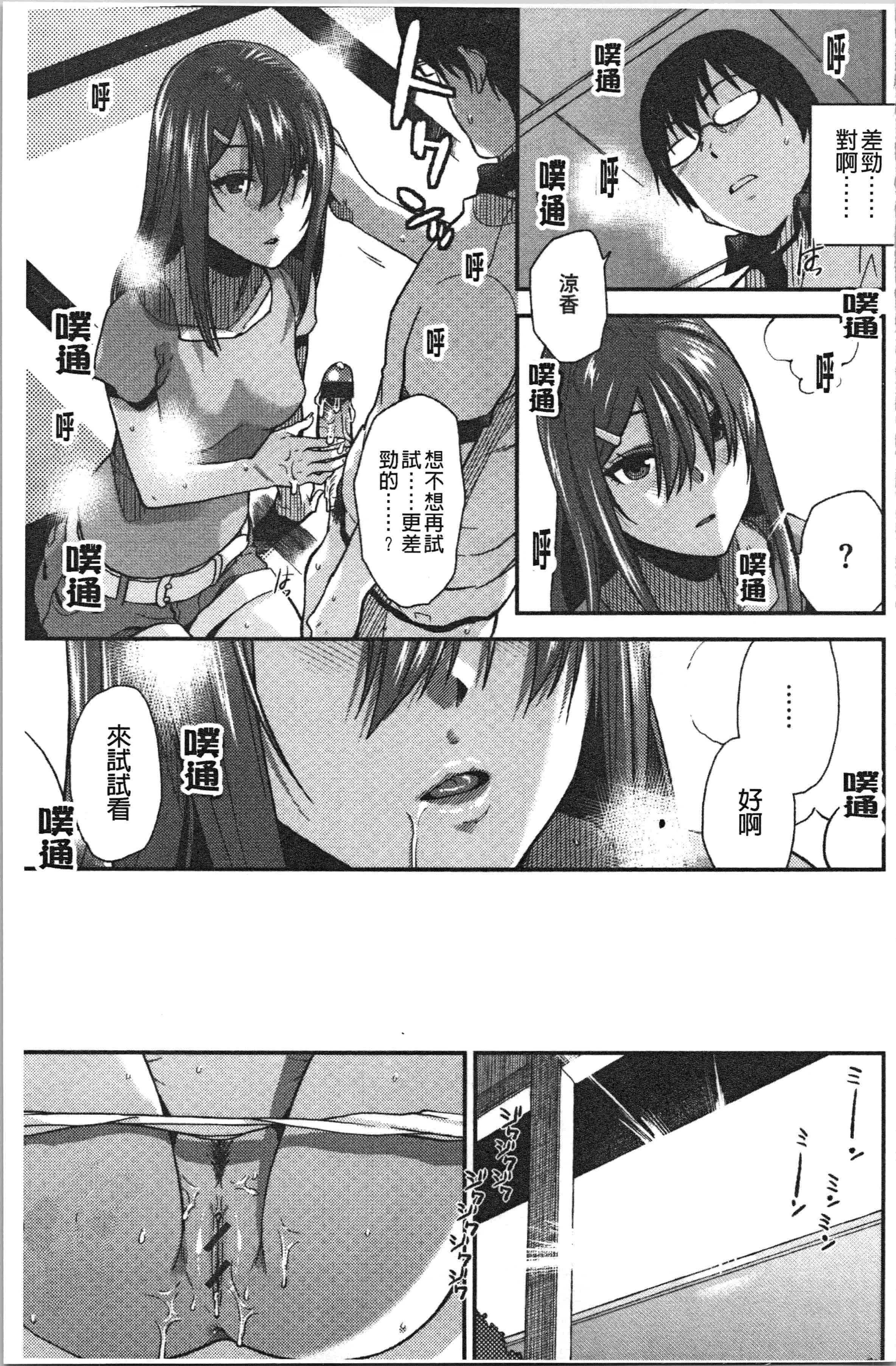 汉化版-[桐原湧] もっと召しませ_1_第6集