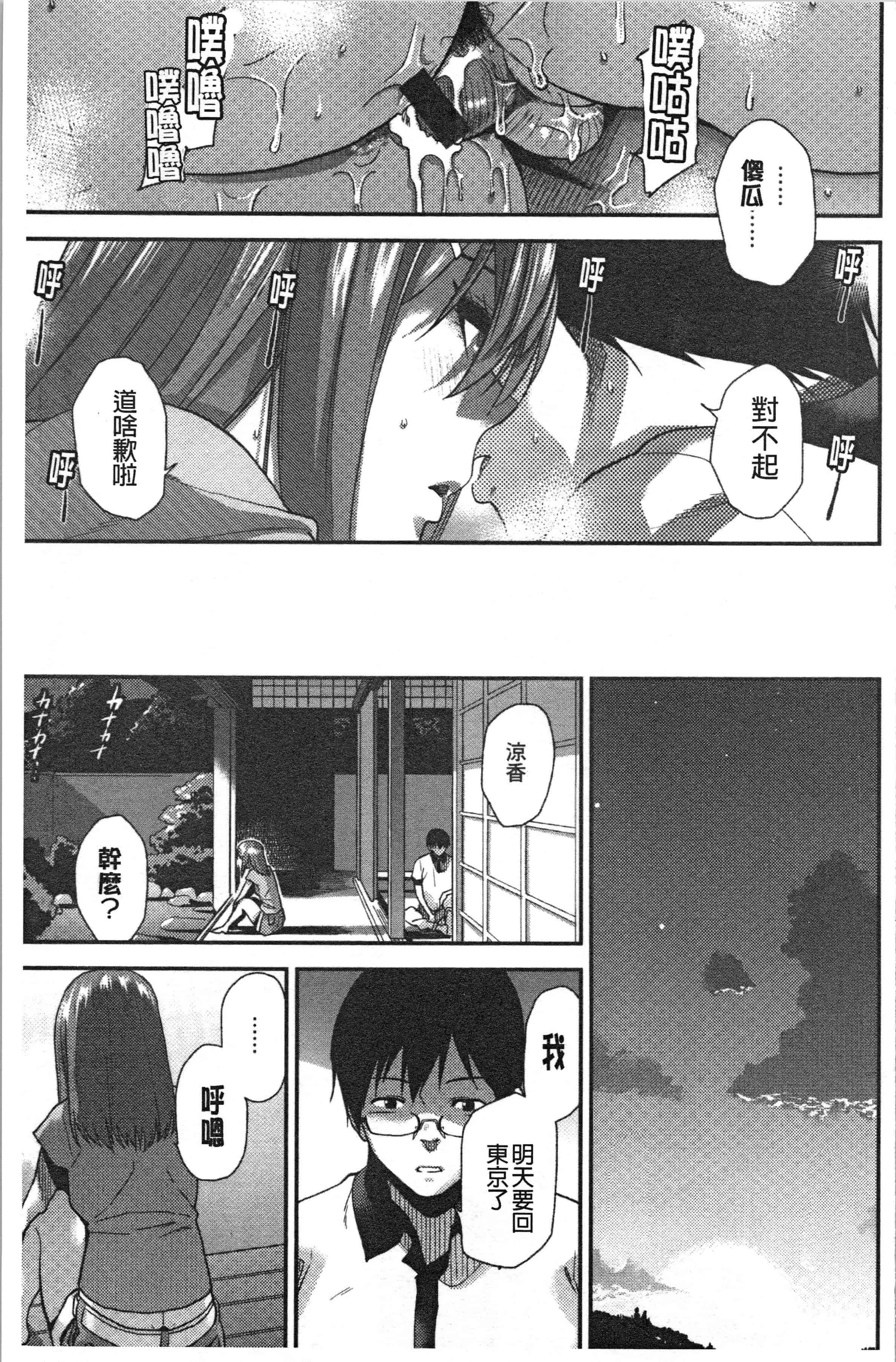 汉化版-[桐原湧] もっと召しませ_1_第6集