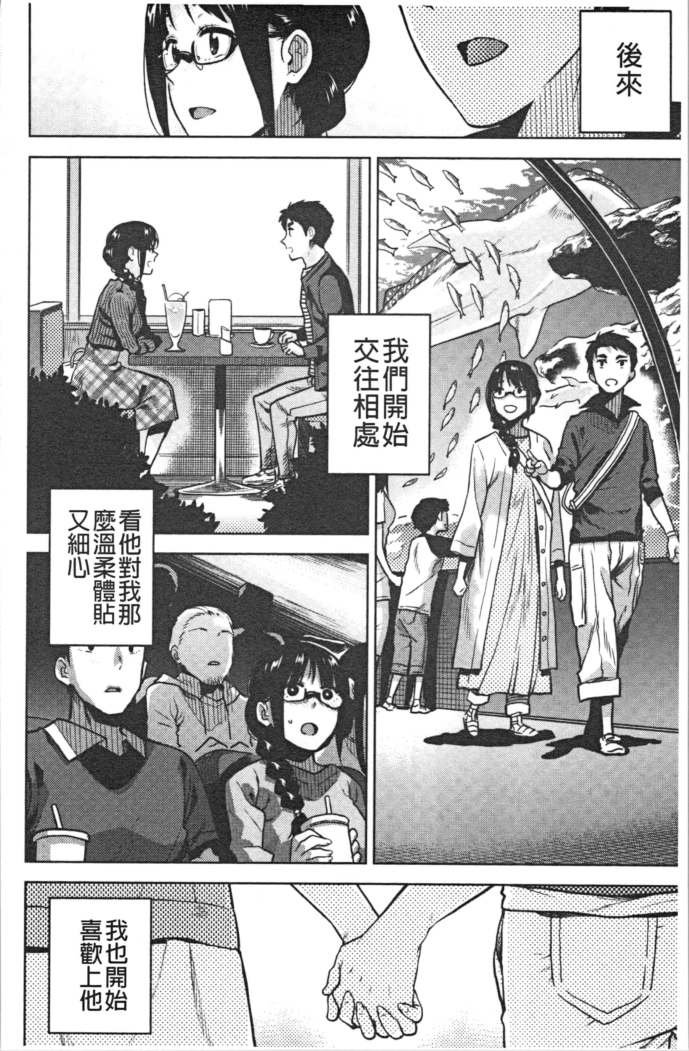 汉化版-[桐原湧] もっと召しませ_1_第6集