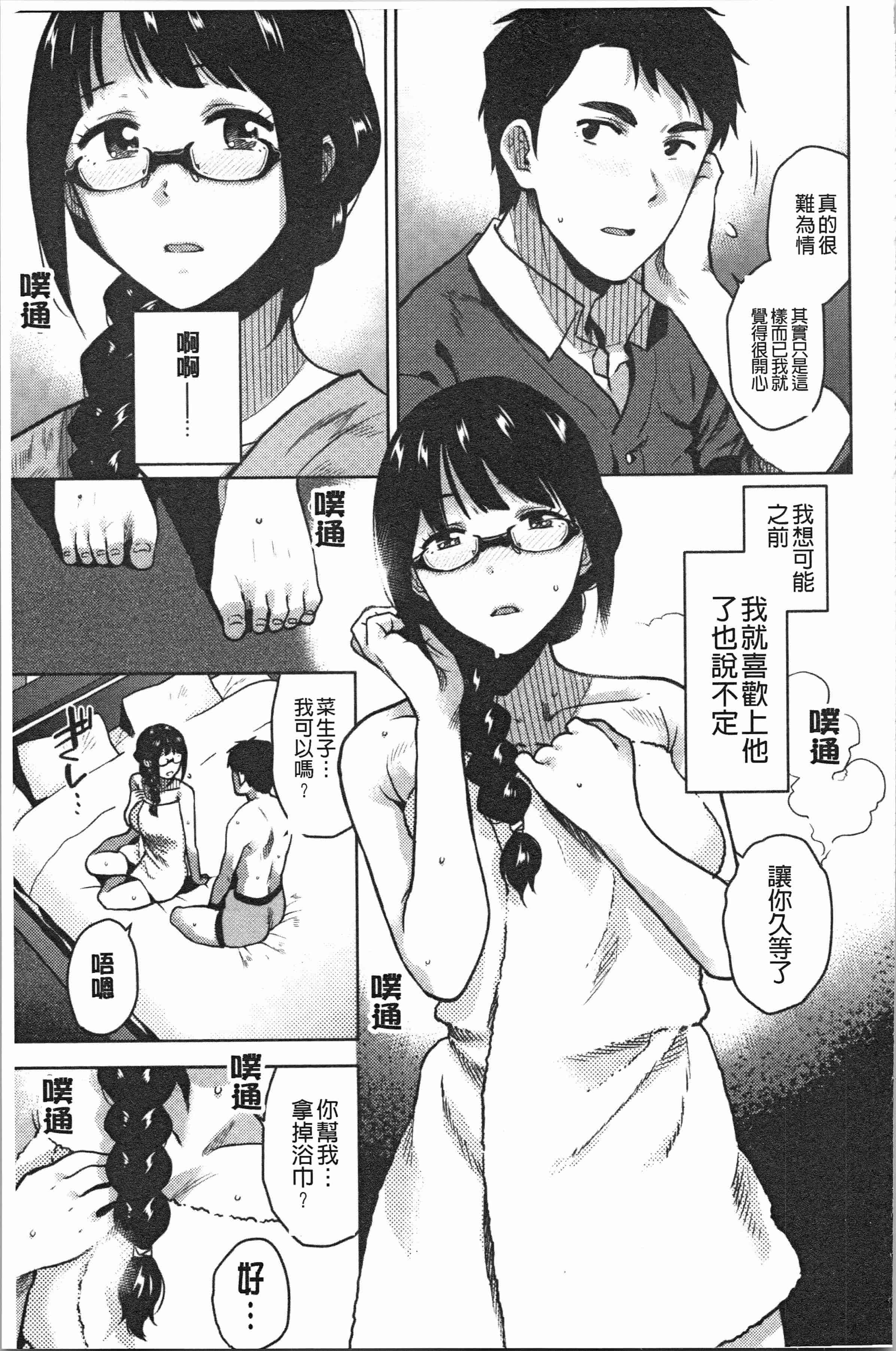 汉化版-[桐原湧] もっと召しませ_1_第6集