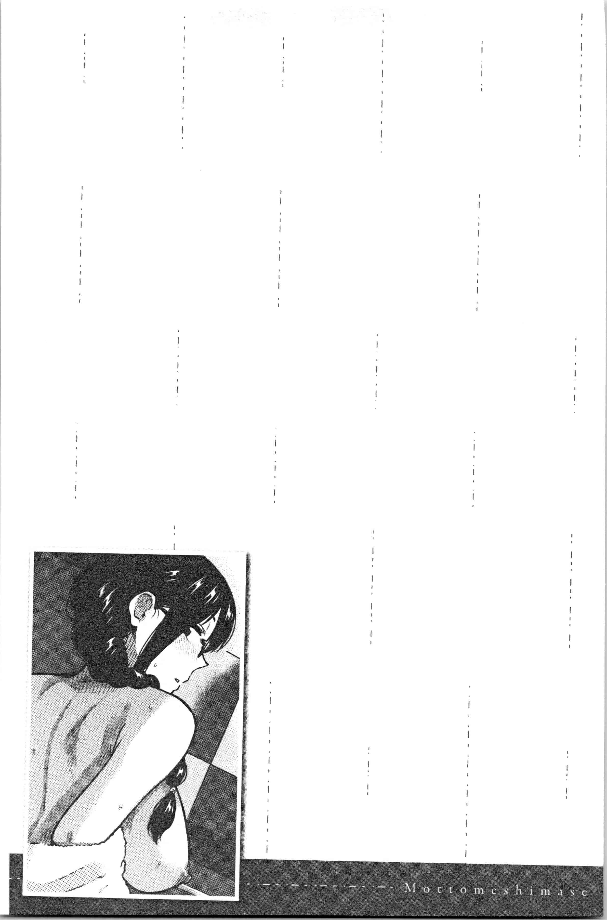 汉化版-[桐原湧] もっと召しませ_1_第7集