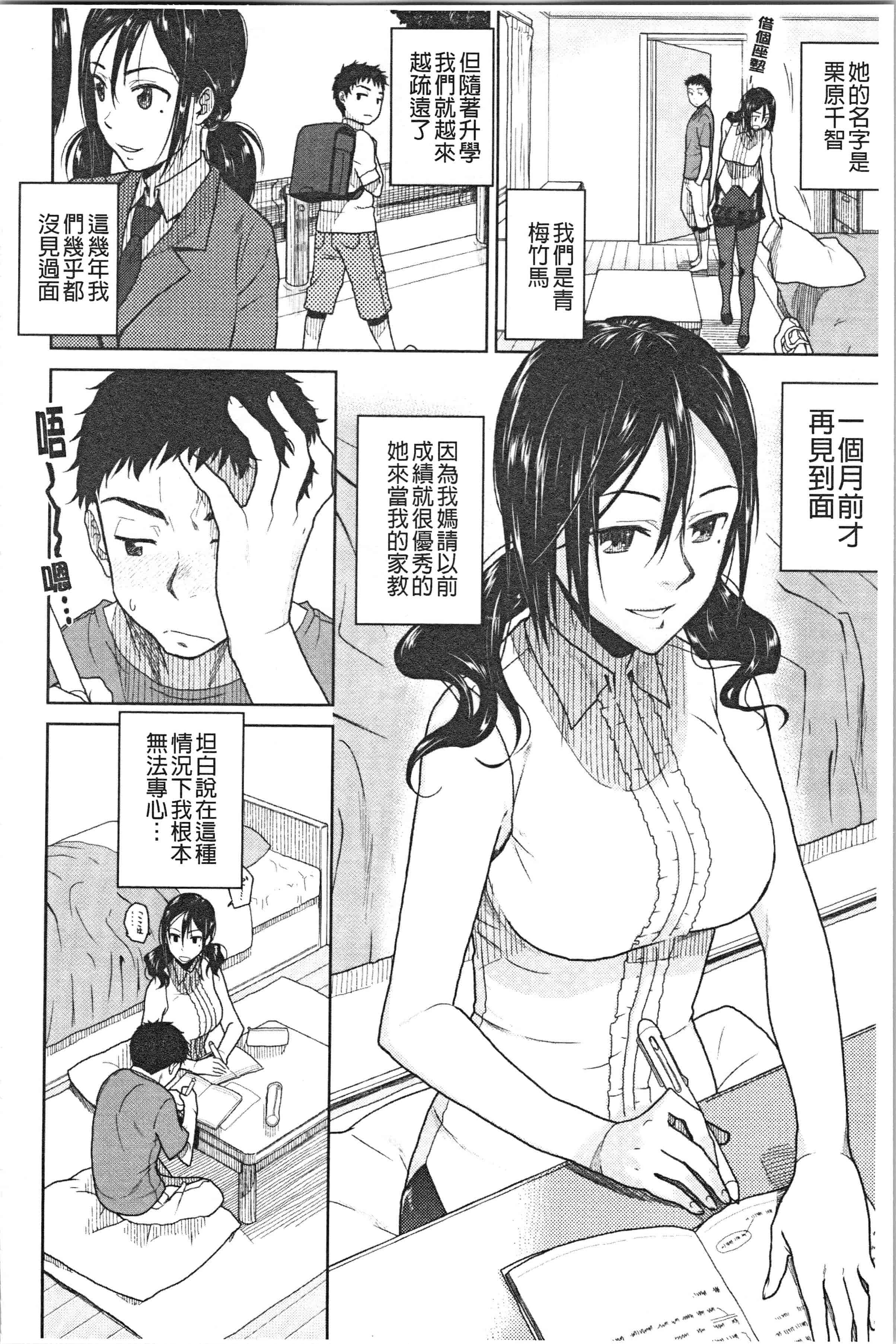 汉化版-[桐原湧] もっと召しませ_1_第2集