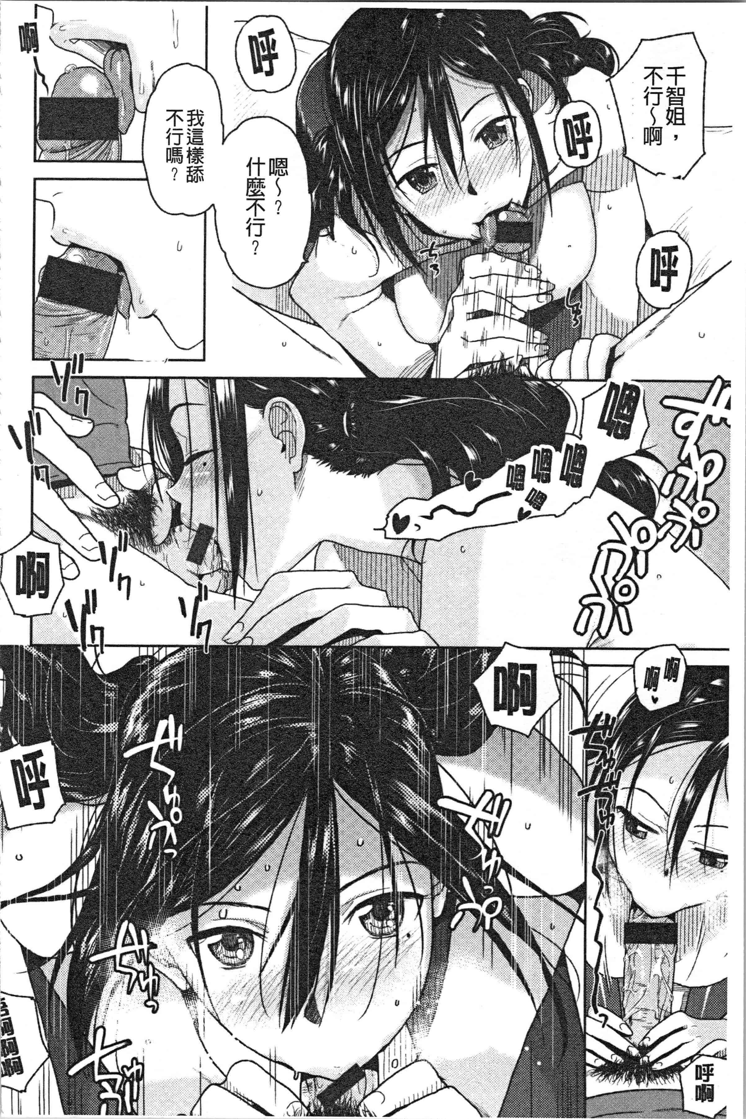 汉化版-[桐原湧] もっと召しませ_1_第2集