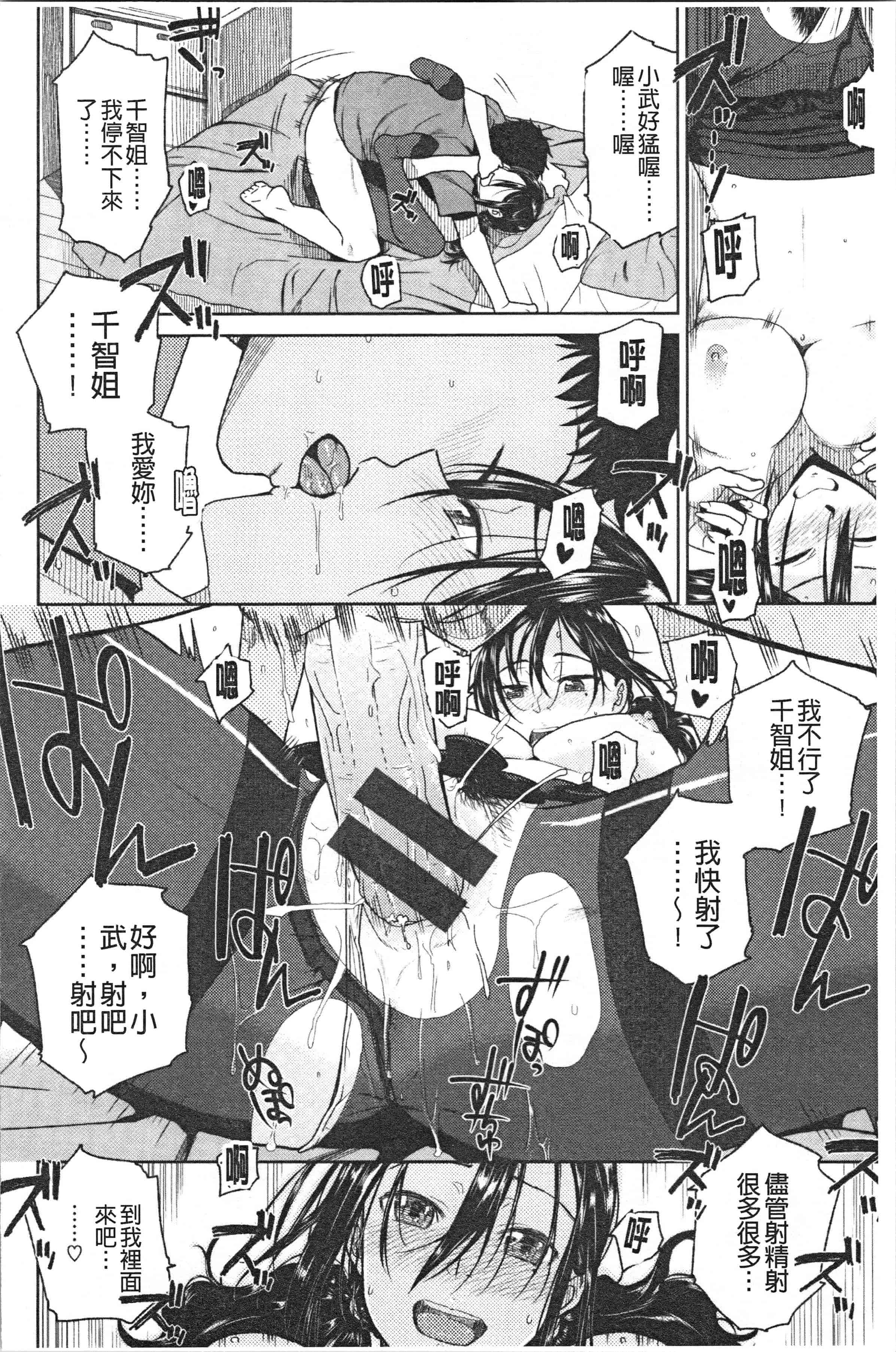 汉化版-[桐原湧] もっと召しませ_1_第2集