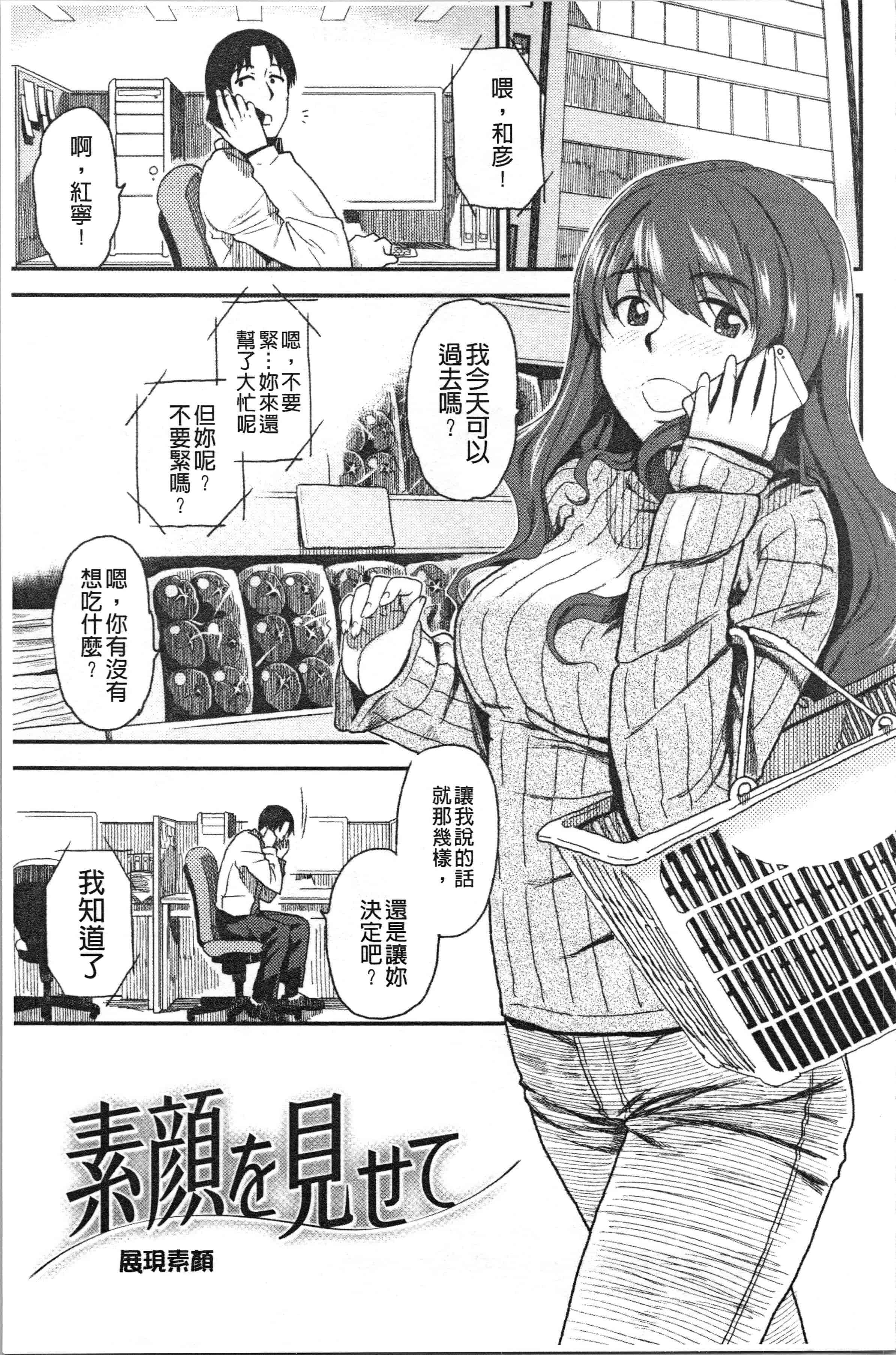 汉化版-[桐原湧] もっと召しませ_1_第2集