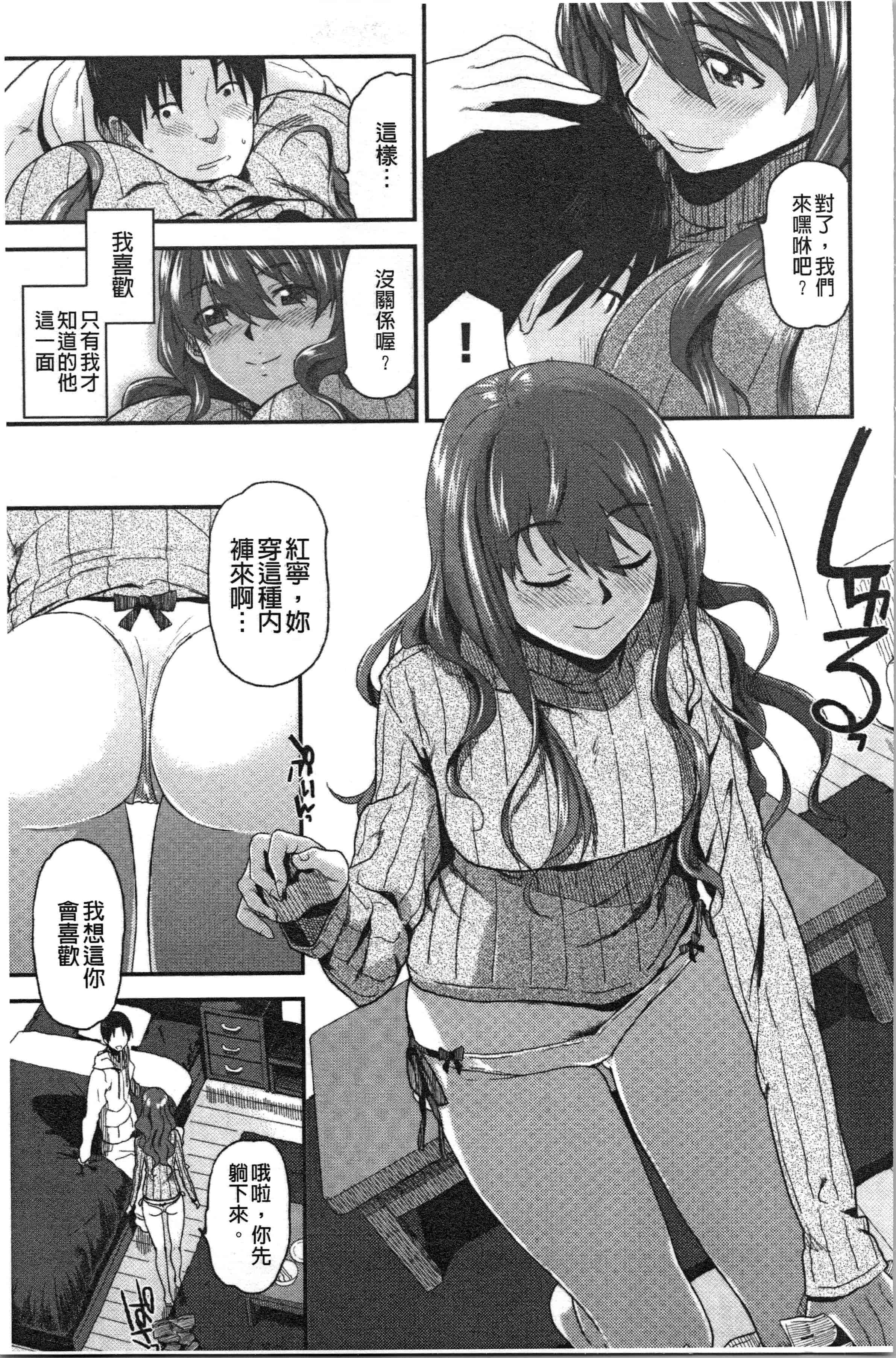 汉化版-[桐原湧] もっと召しませ_1_第2集