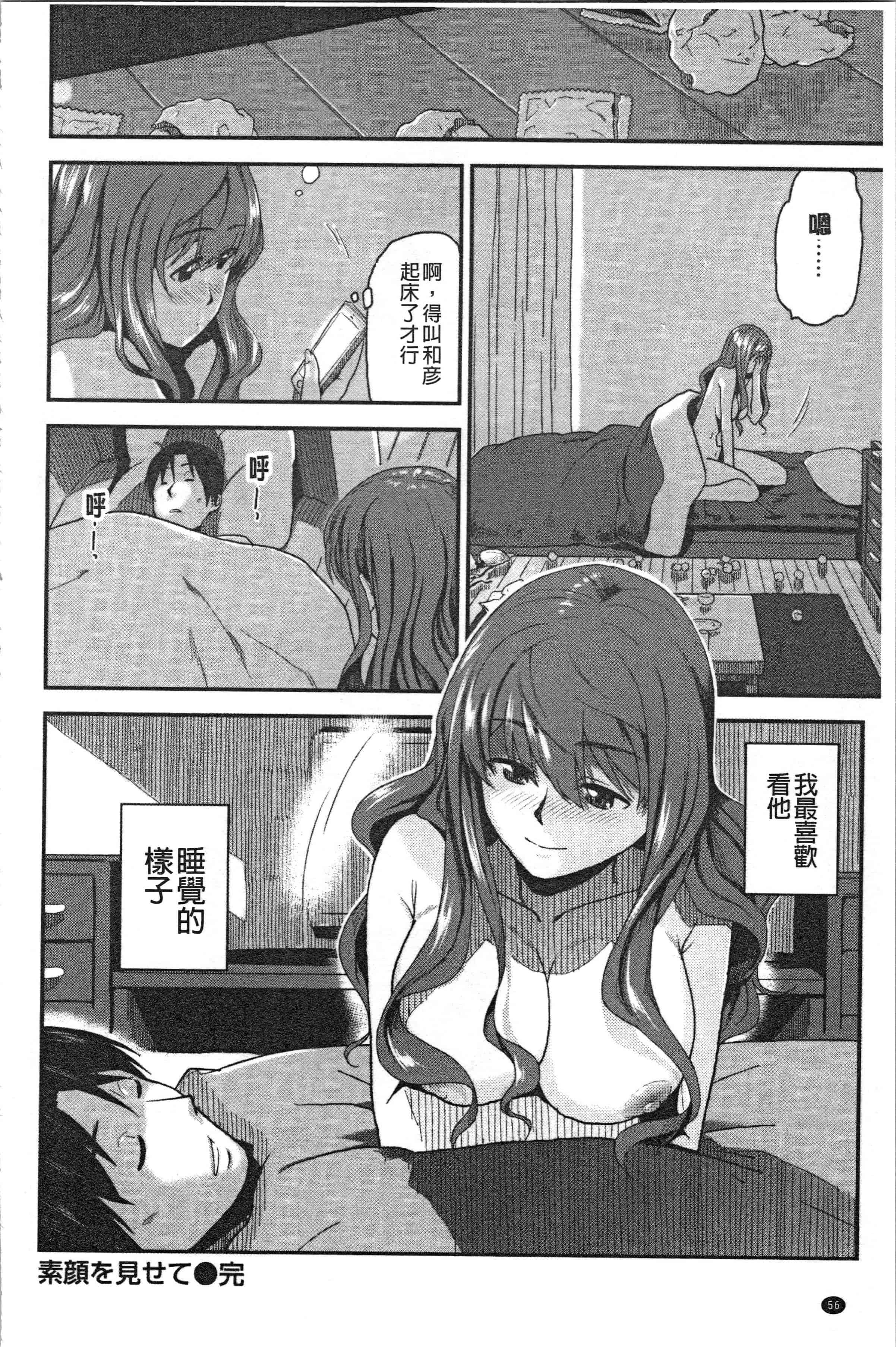 汉化版-[桐原湧] もっと召しませ_1_第3集