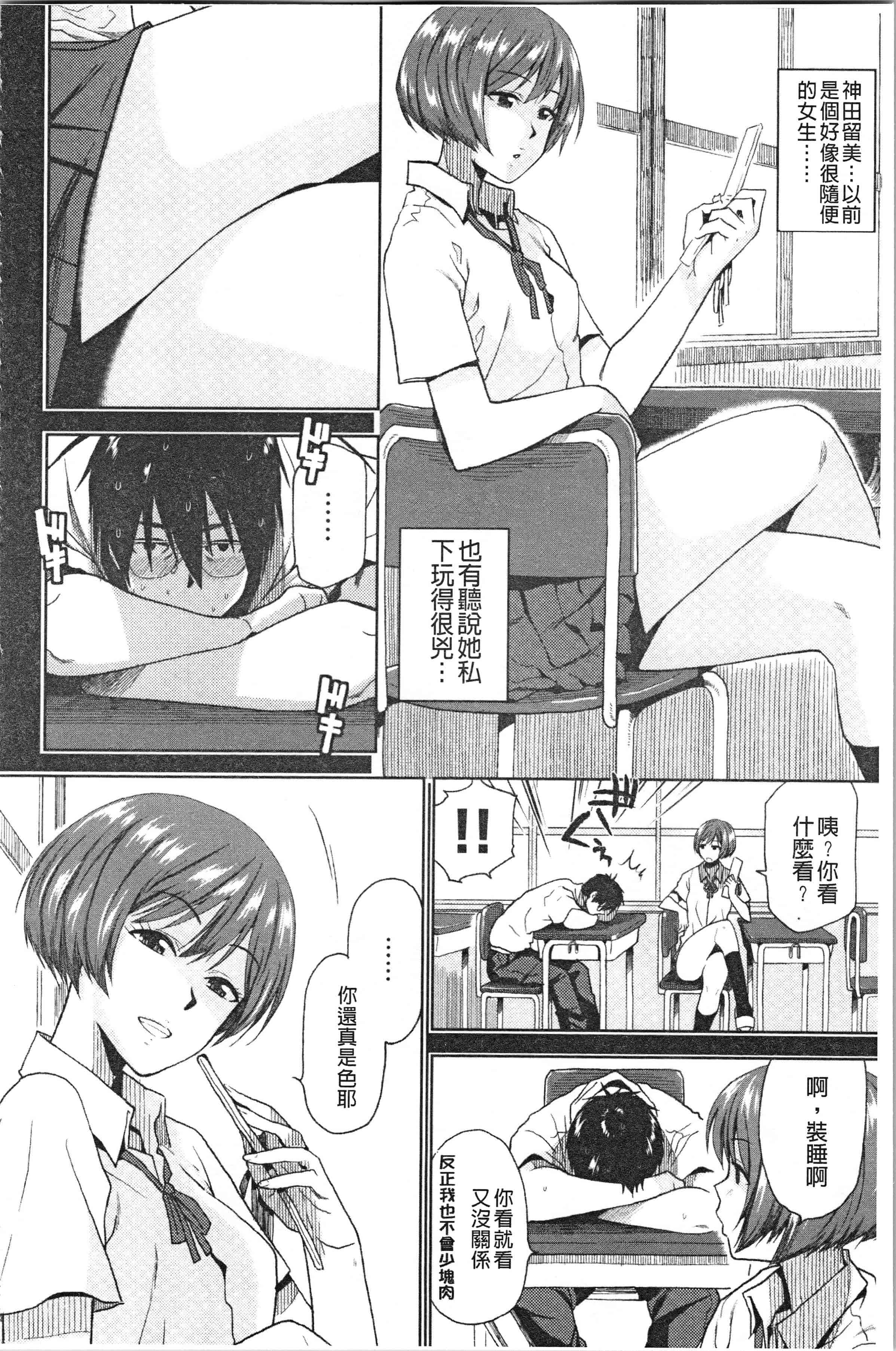 汉化版-[桐原湧] もっと召しませ_1_第3集