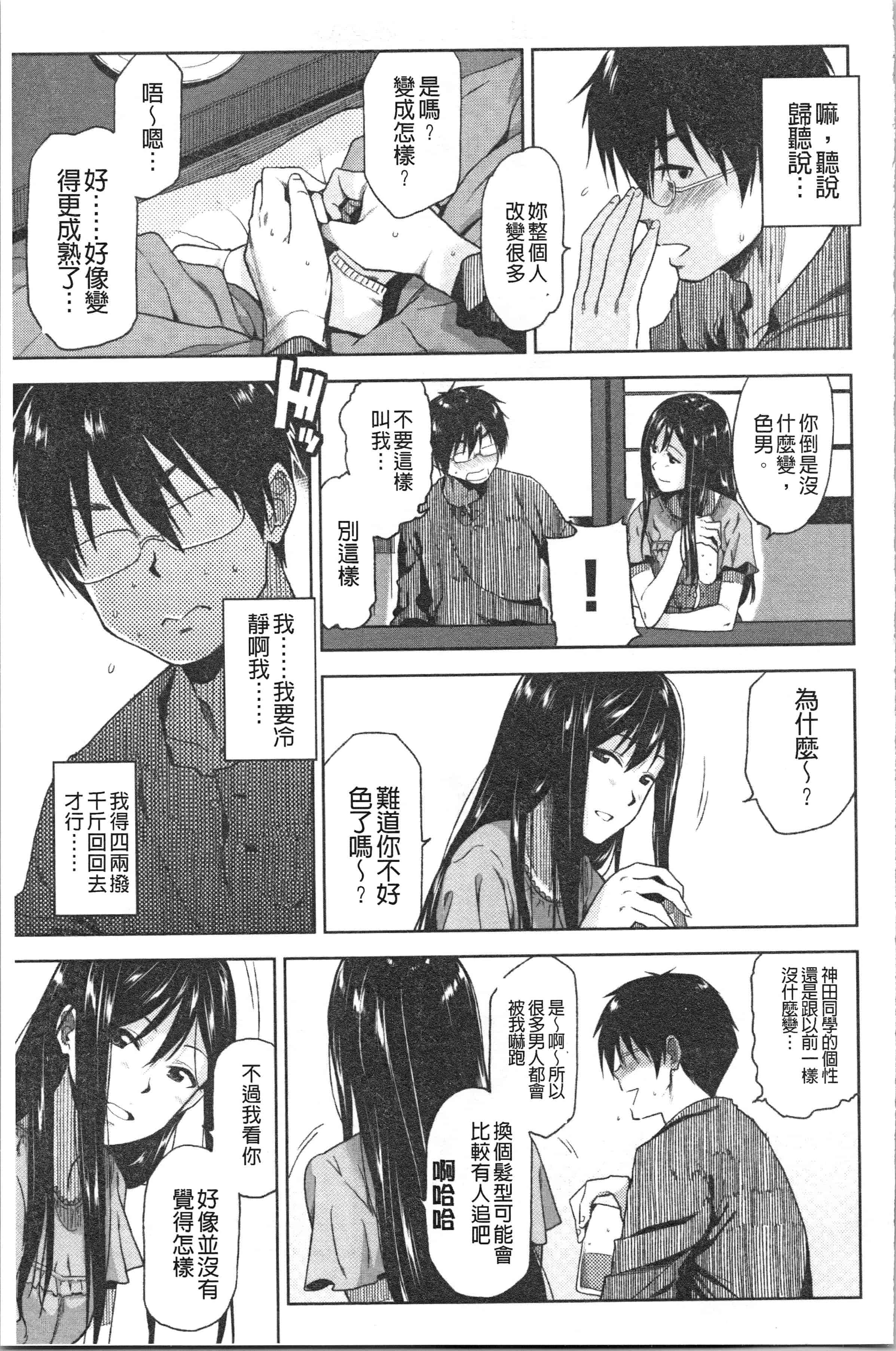 汉化版-[桐原湧] もっと召しませ_1_第3集