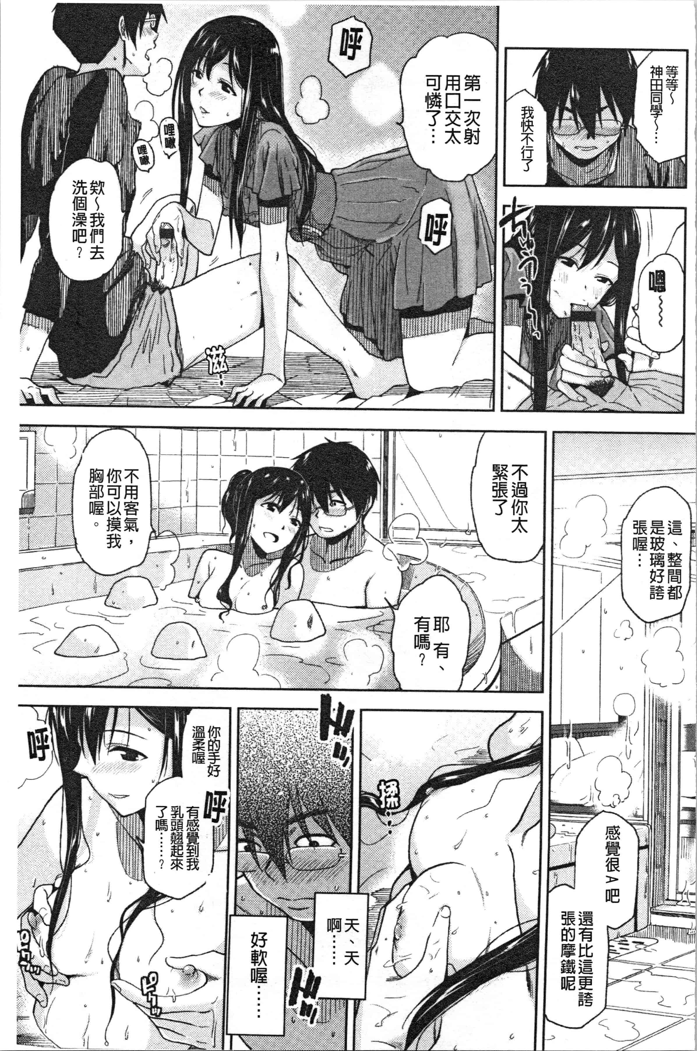 汉化版-[桐原湧] もっと召しませ_1_第3集