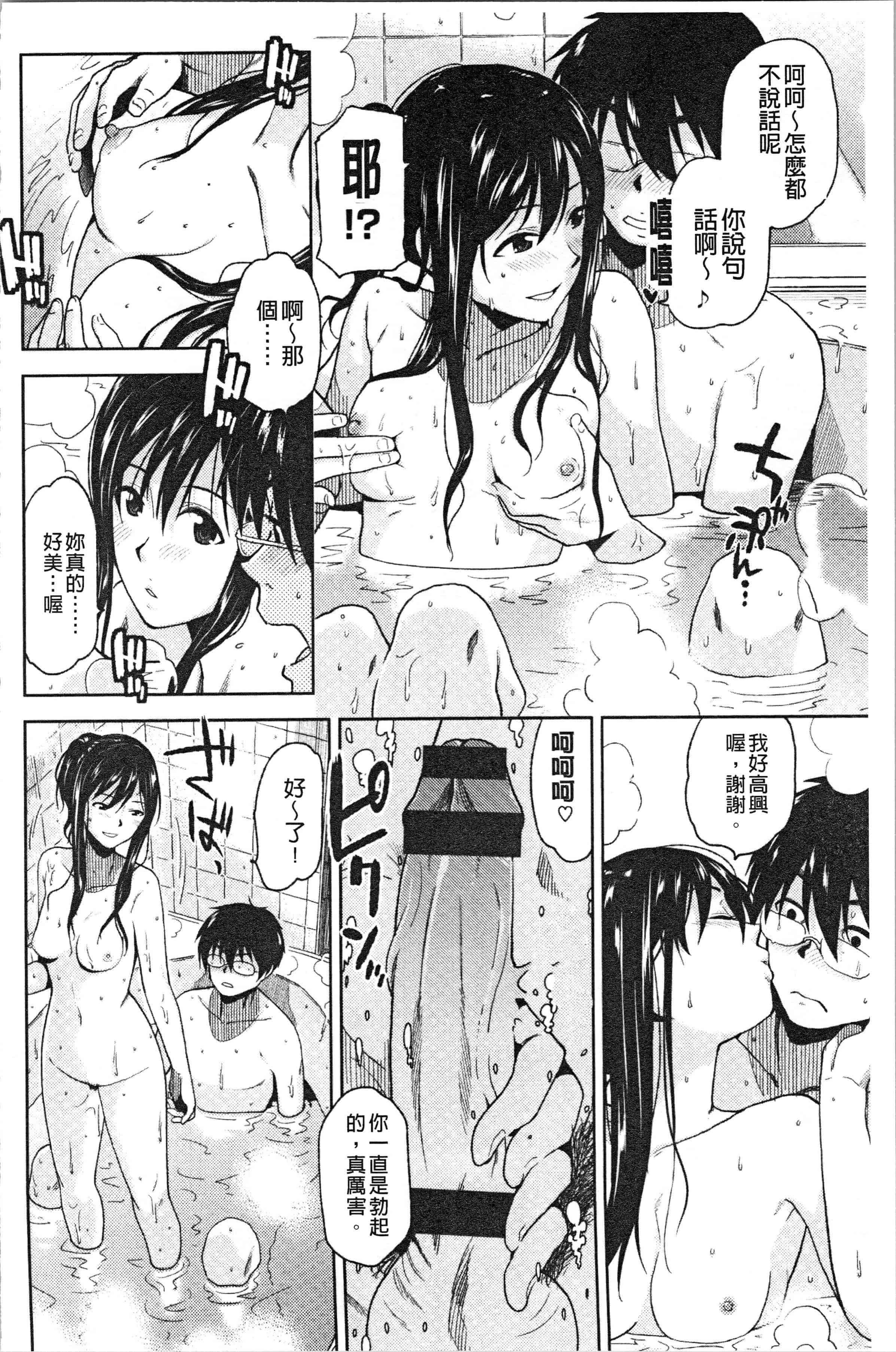 汉化版-[桐原湧] もっと召しませ_1_第3集