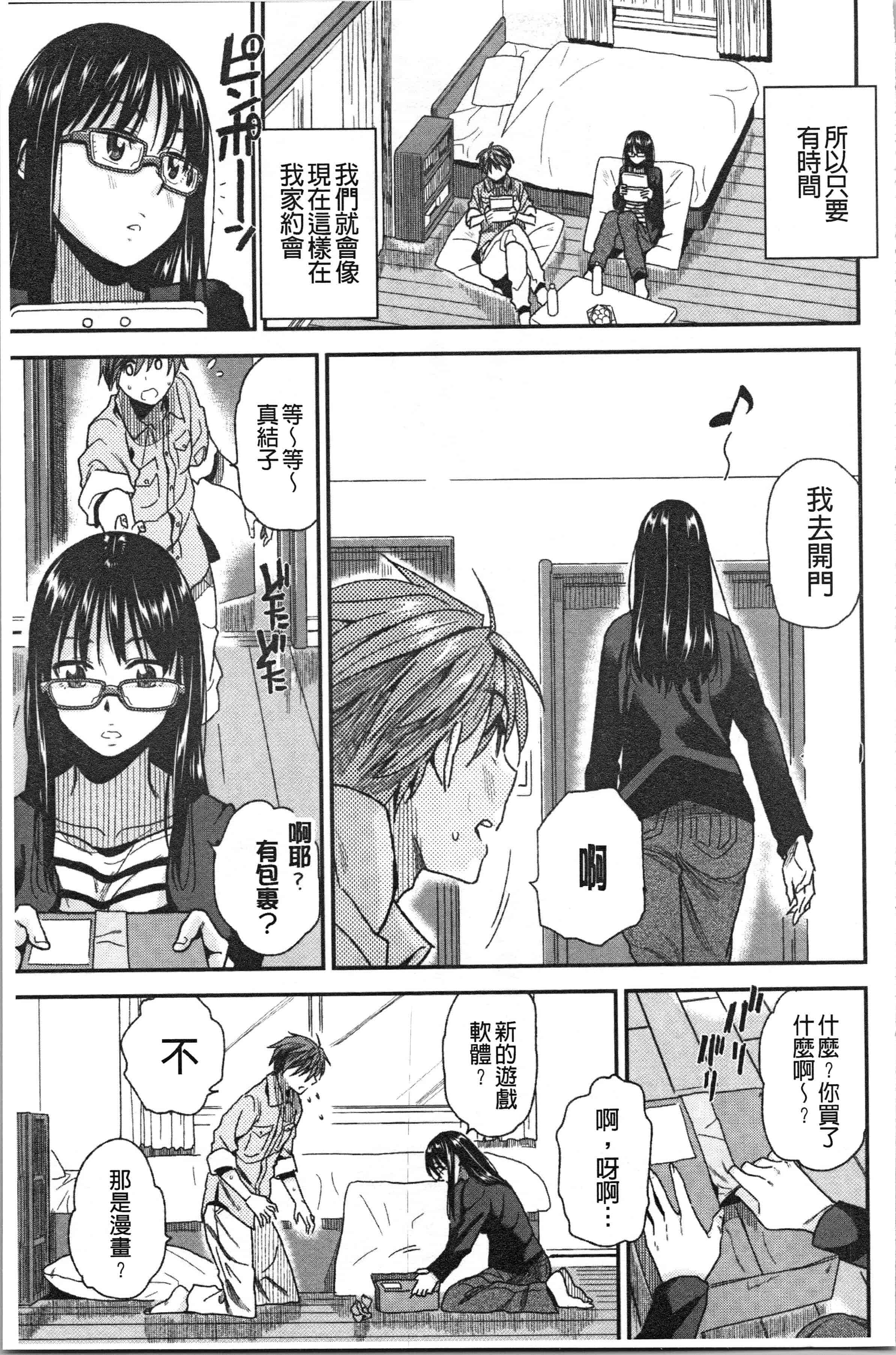 汉化版-[桐原湧] もっと召しませ_1_第4集
