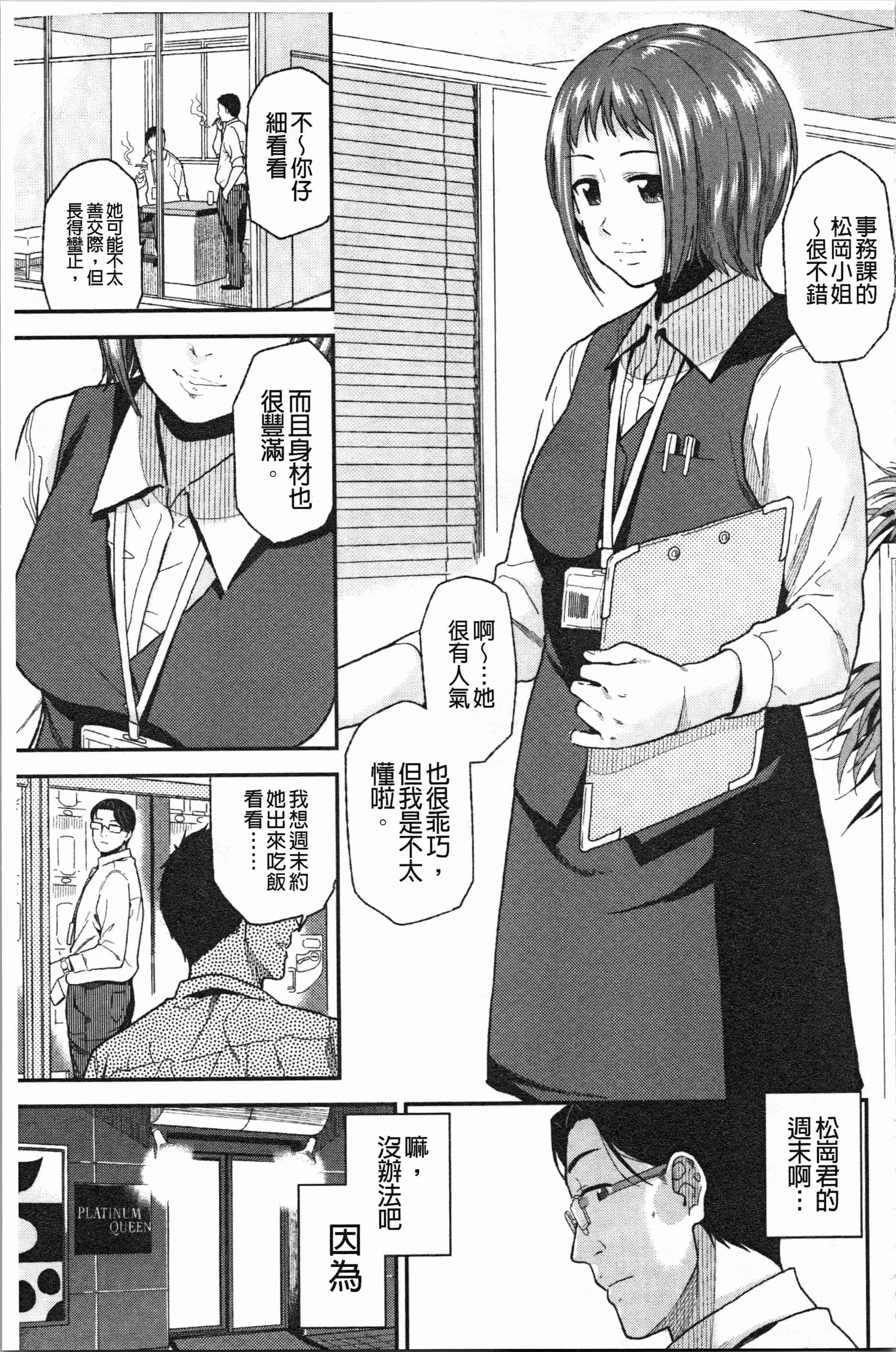 汉化版-[桐原湧] もっと召しませ_1_第4集