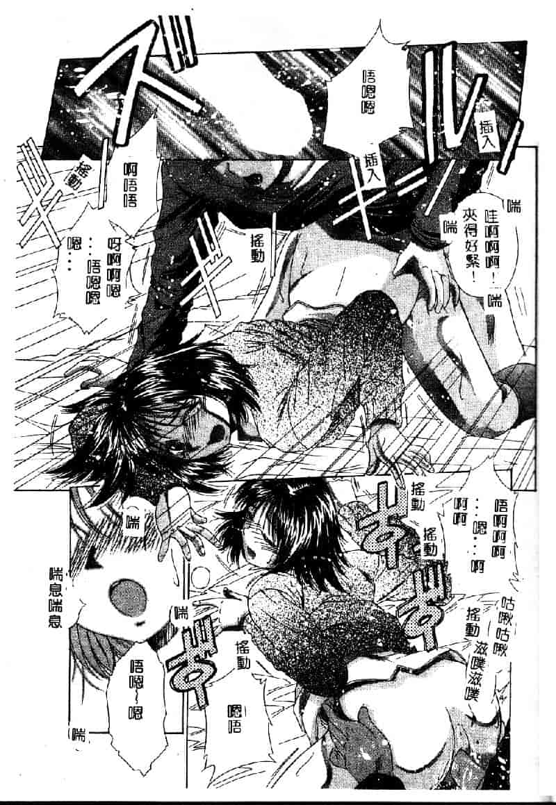 汉化版-[桐木せつな] EMERGENCY 緊急事態_第5集
