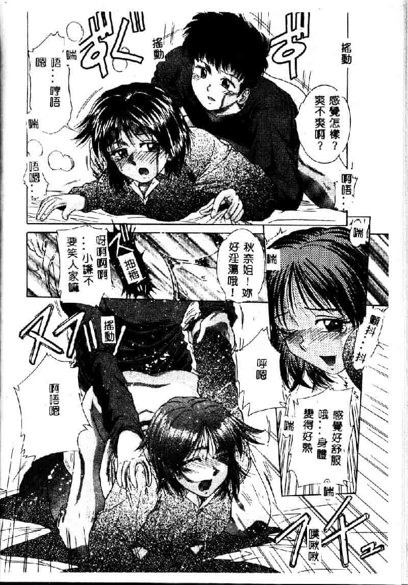 汉化版-[桐木せつな] EMERGENCY 緊急事態_第5集