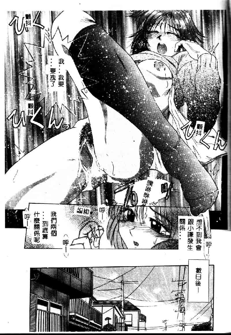 汉化版-[桐木せつな] EMERGENCY 緊急事態_第5集